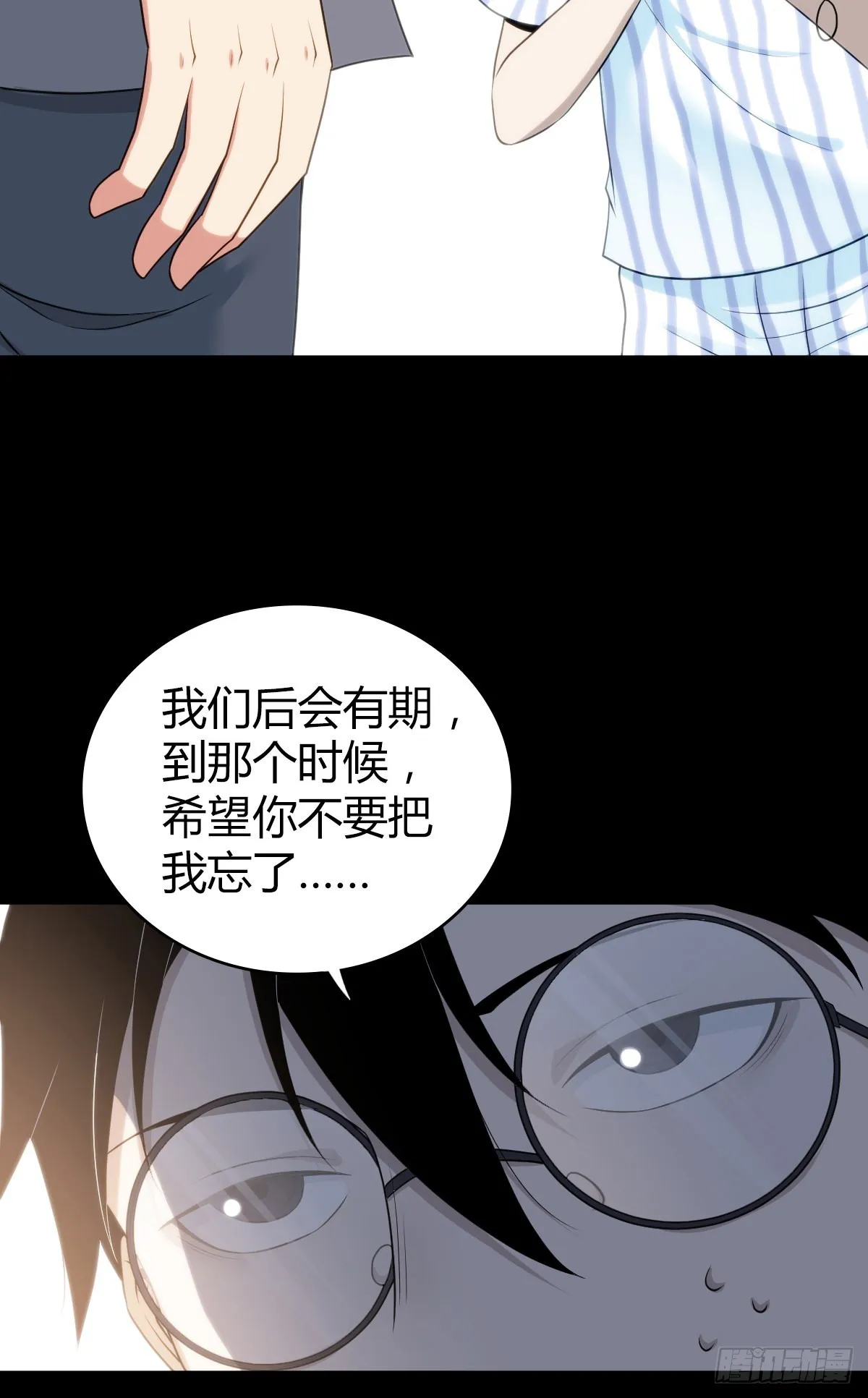 人体积木27 第59页