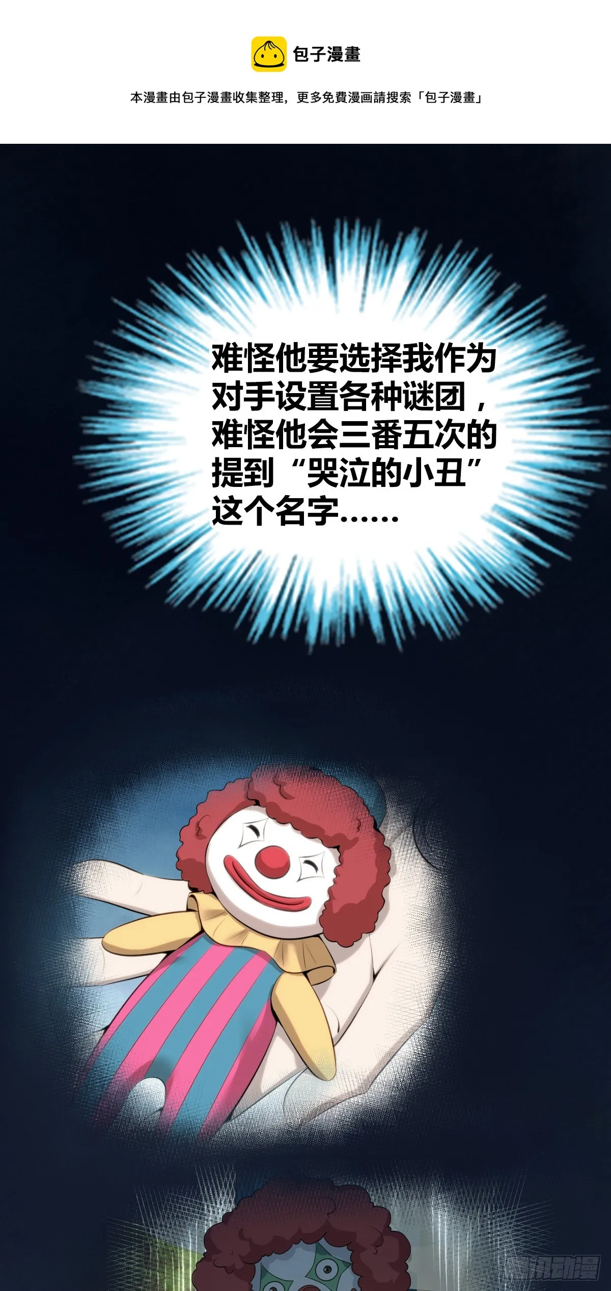 人体积木28 第1页
