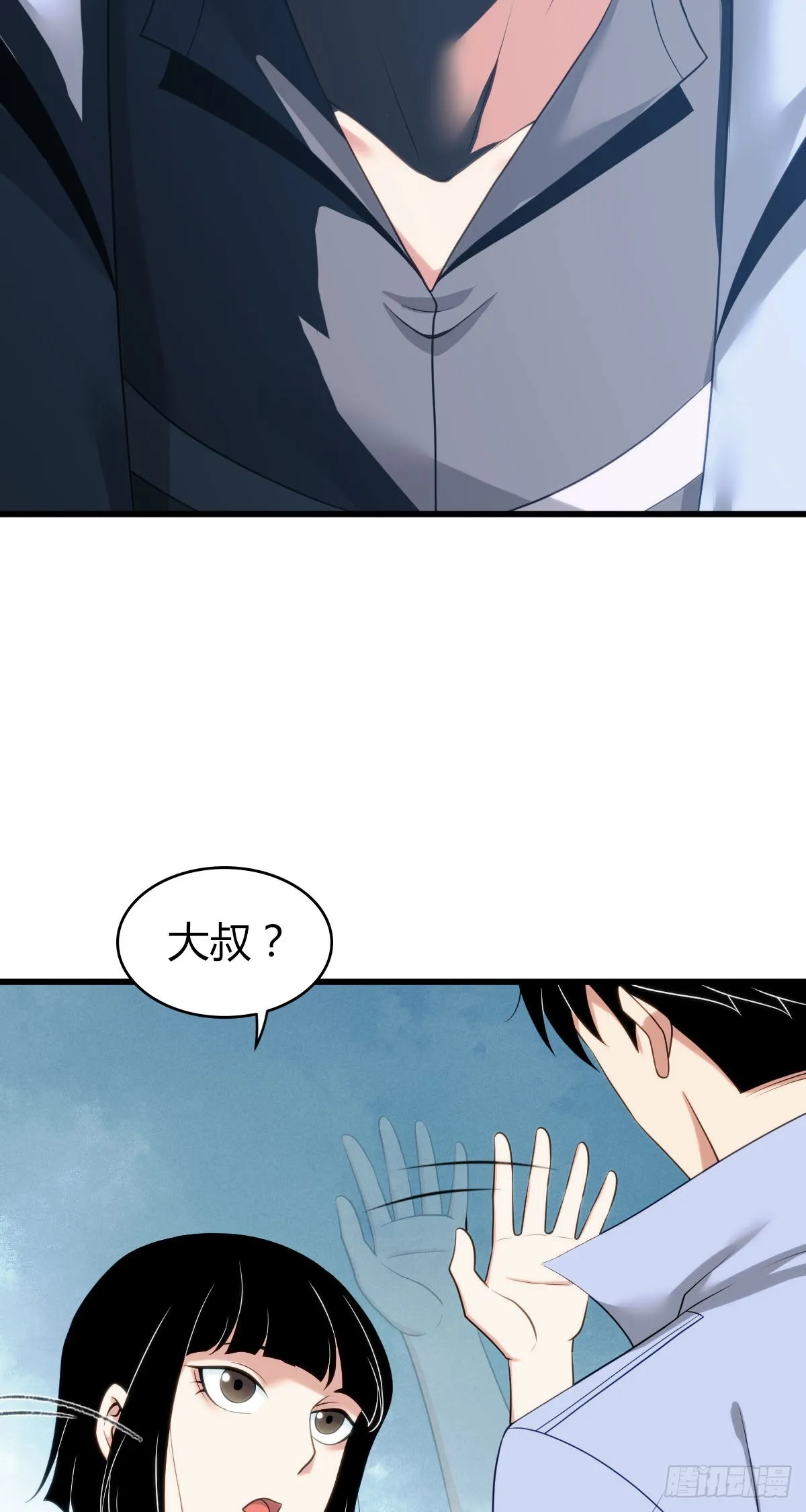 人体积木28 第5页