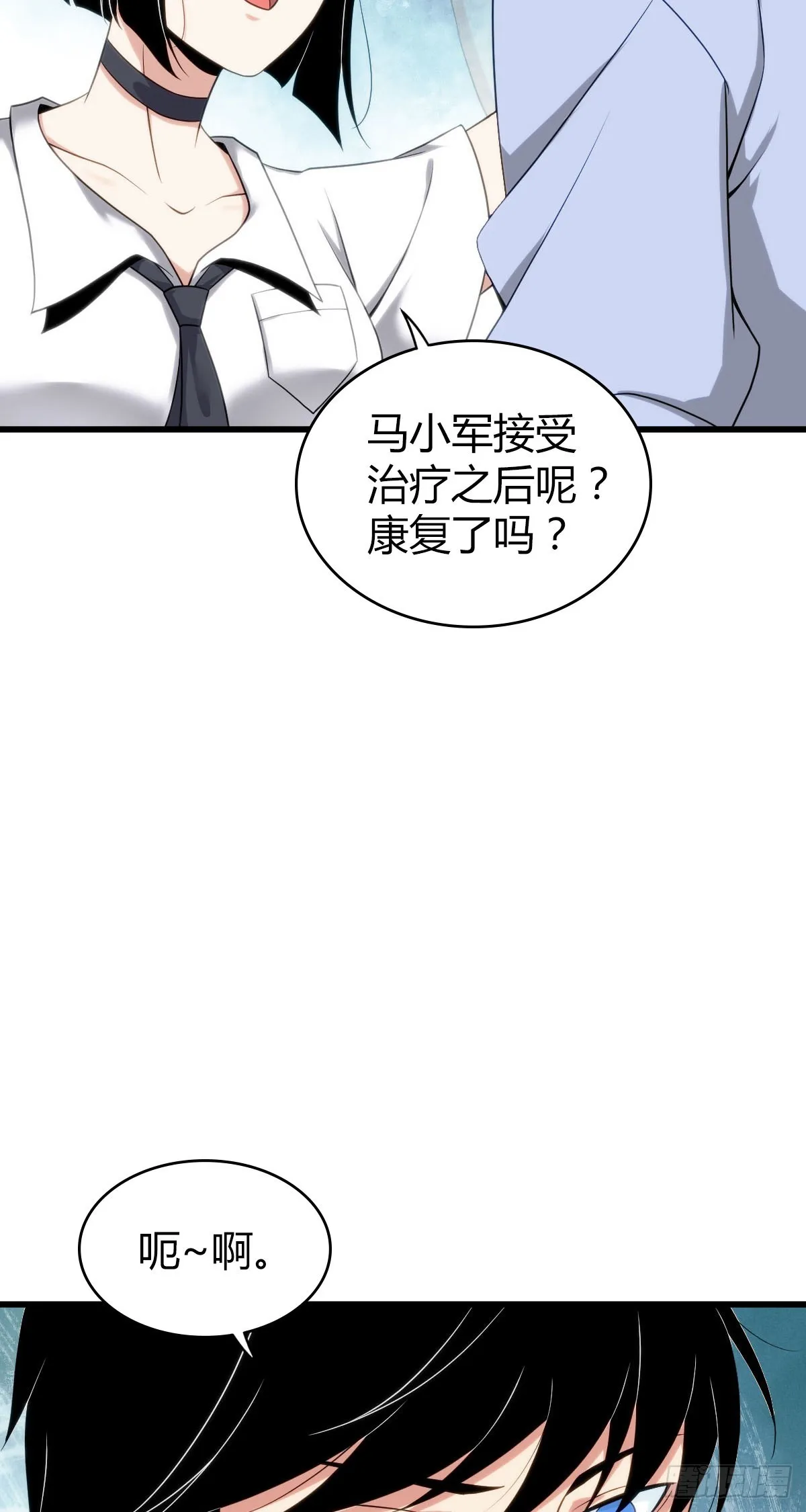 人体积木28 第6页