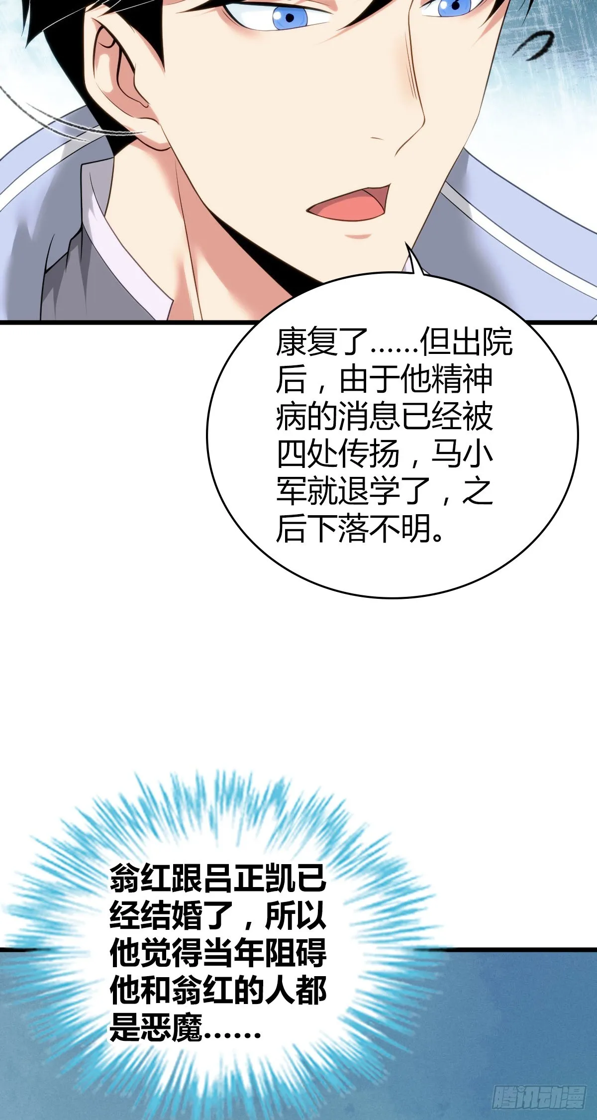 人体积木28 第7页