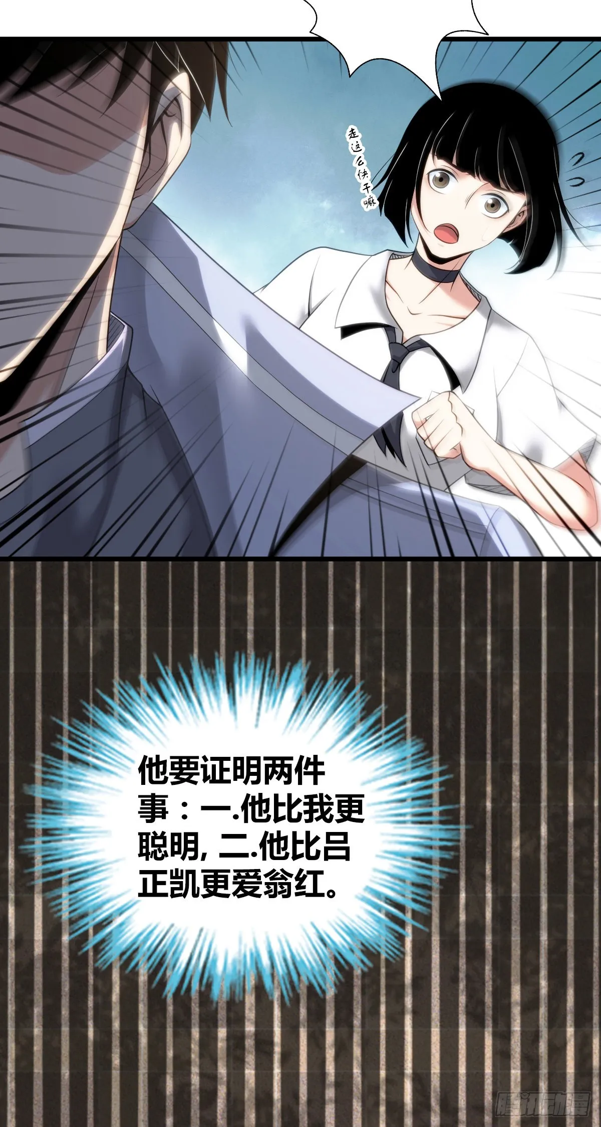 人体积木28 第11页