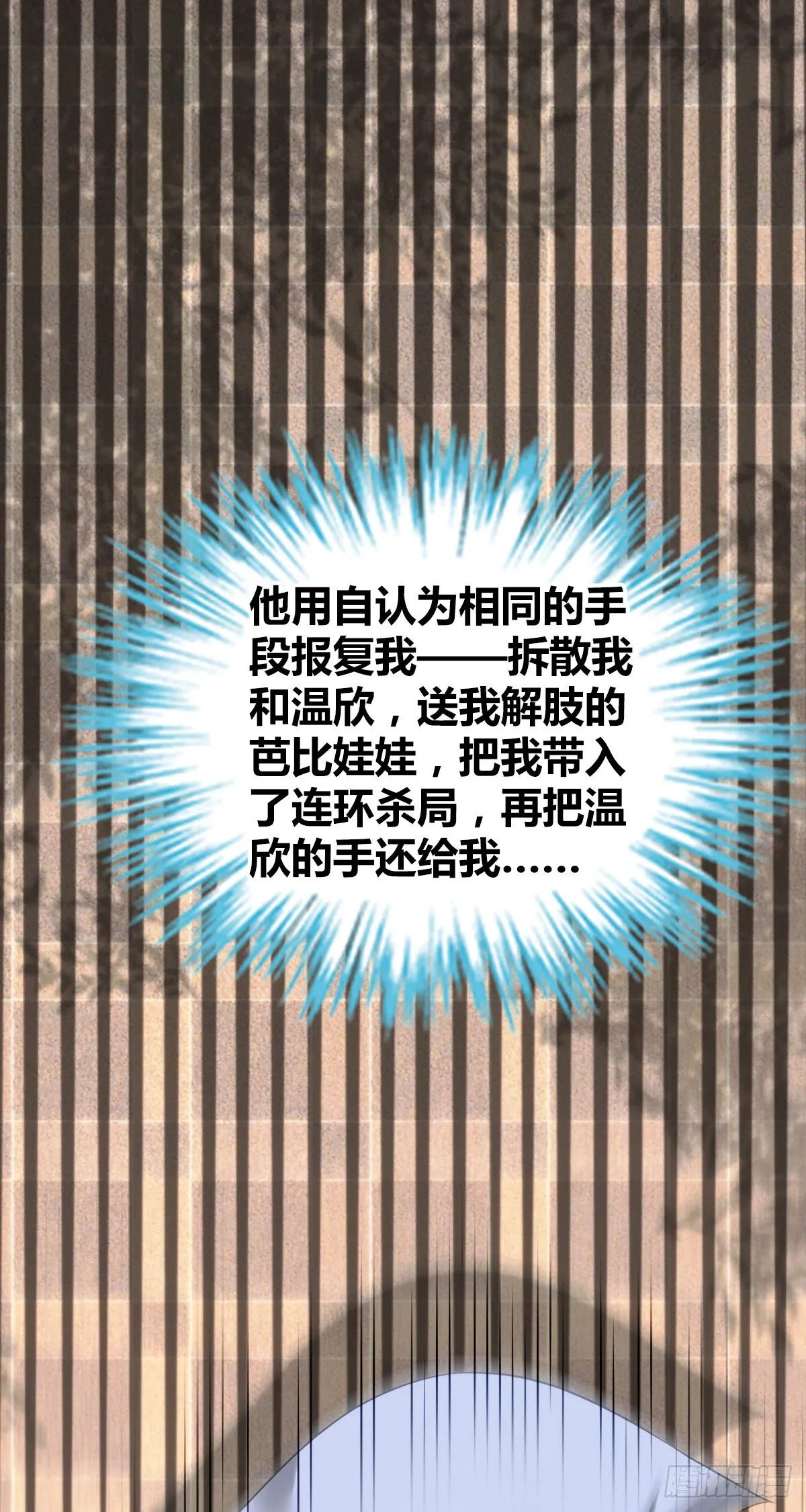 人体积木28 第12页
