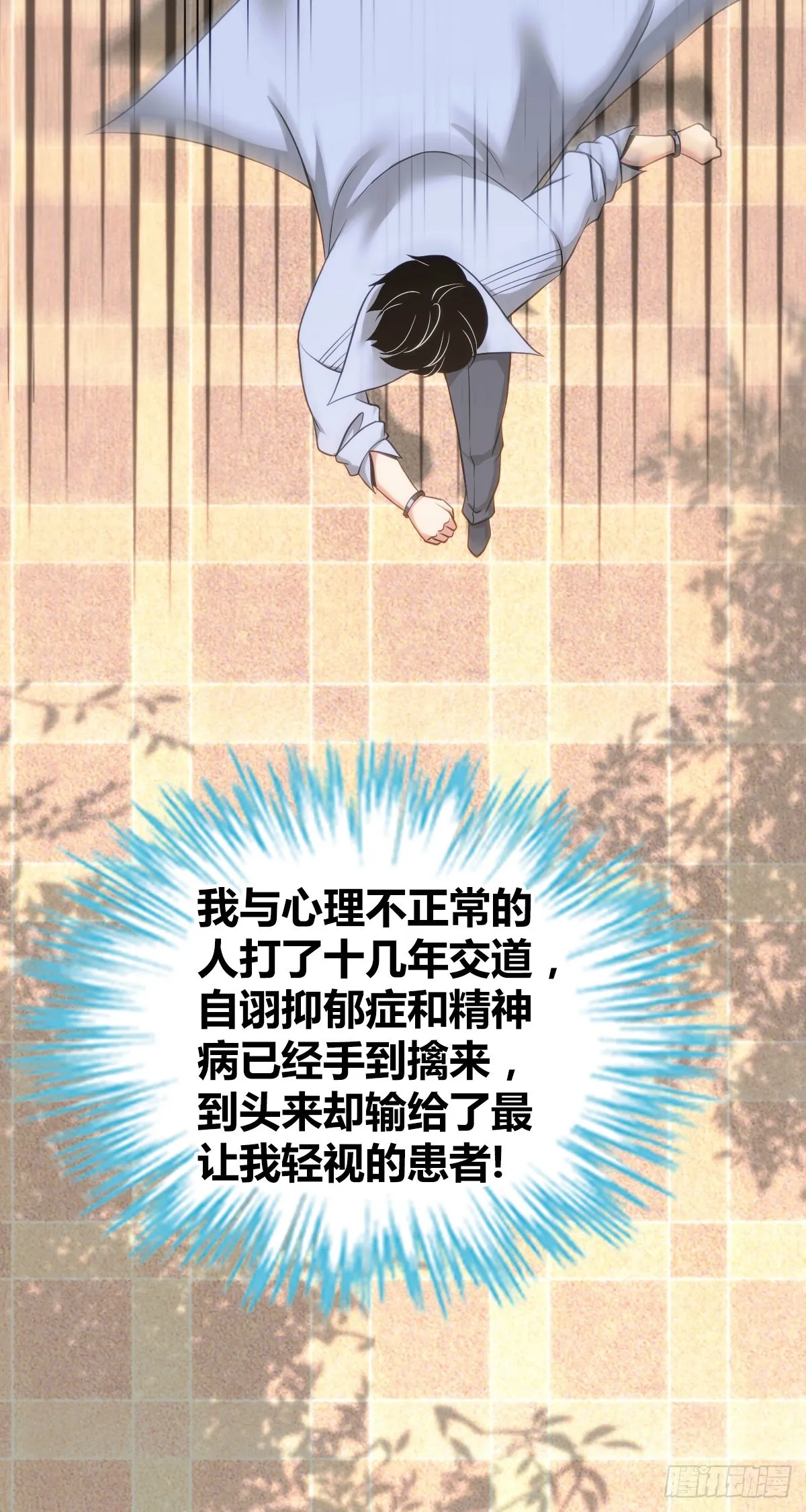 人体积木28 第13页