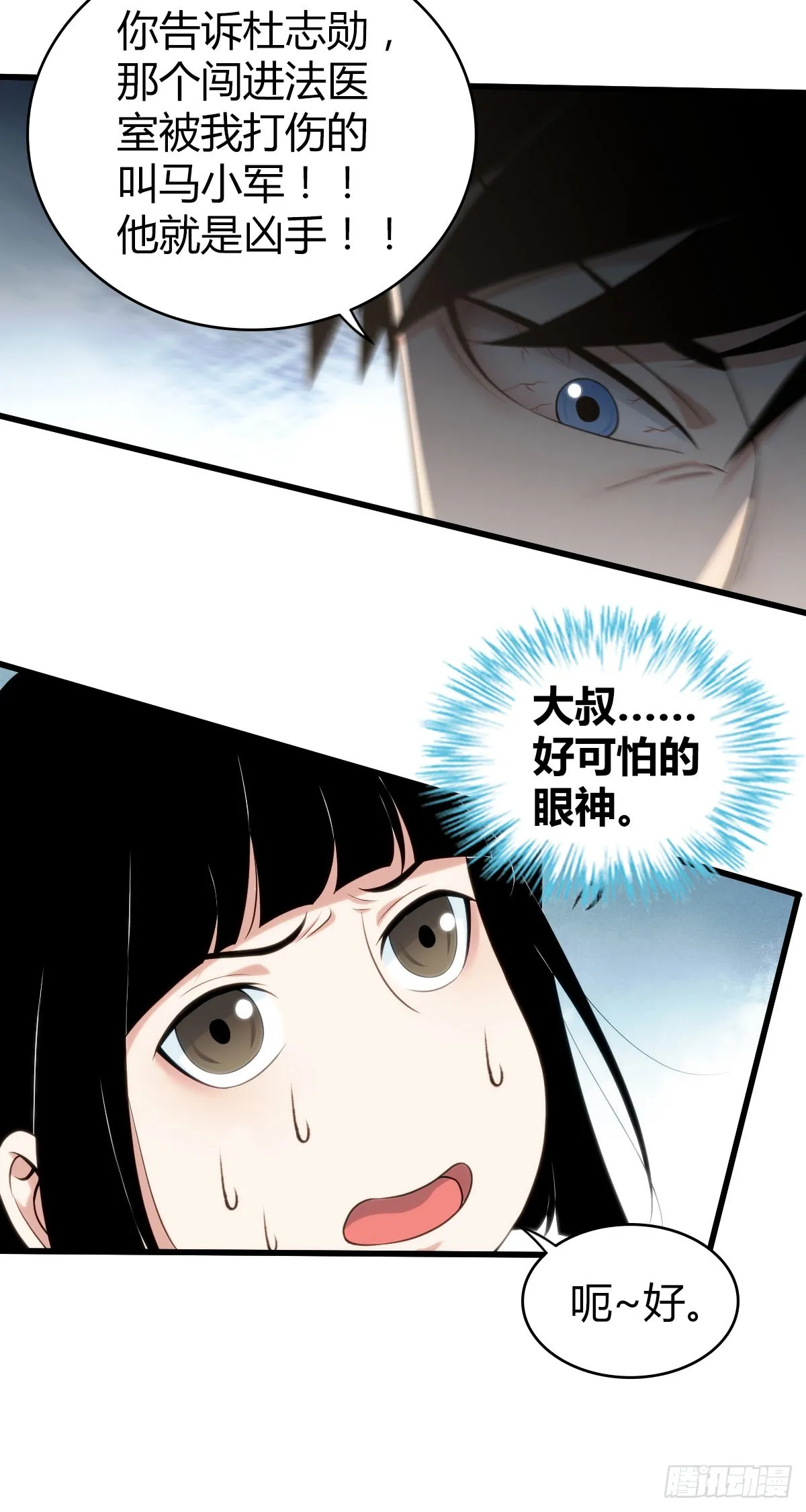 人体积木28 第19页