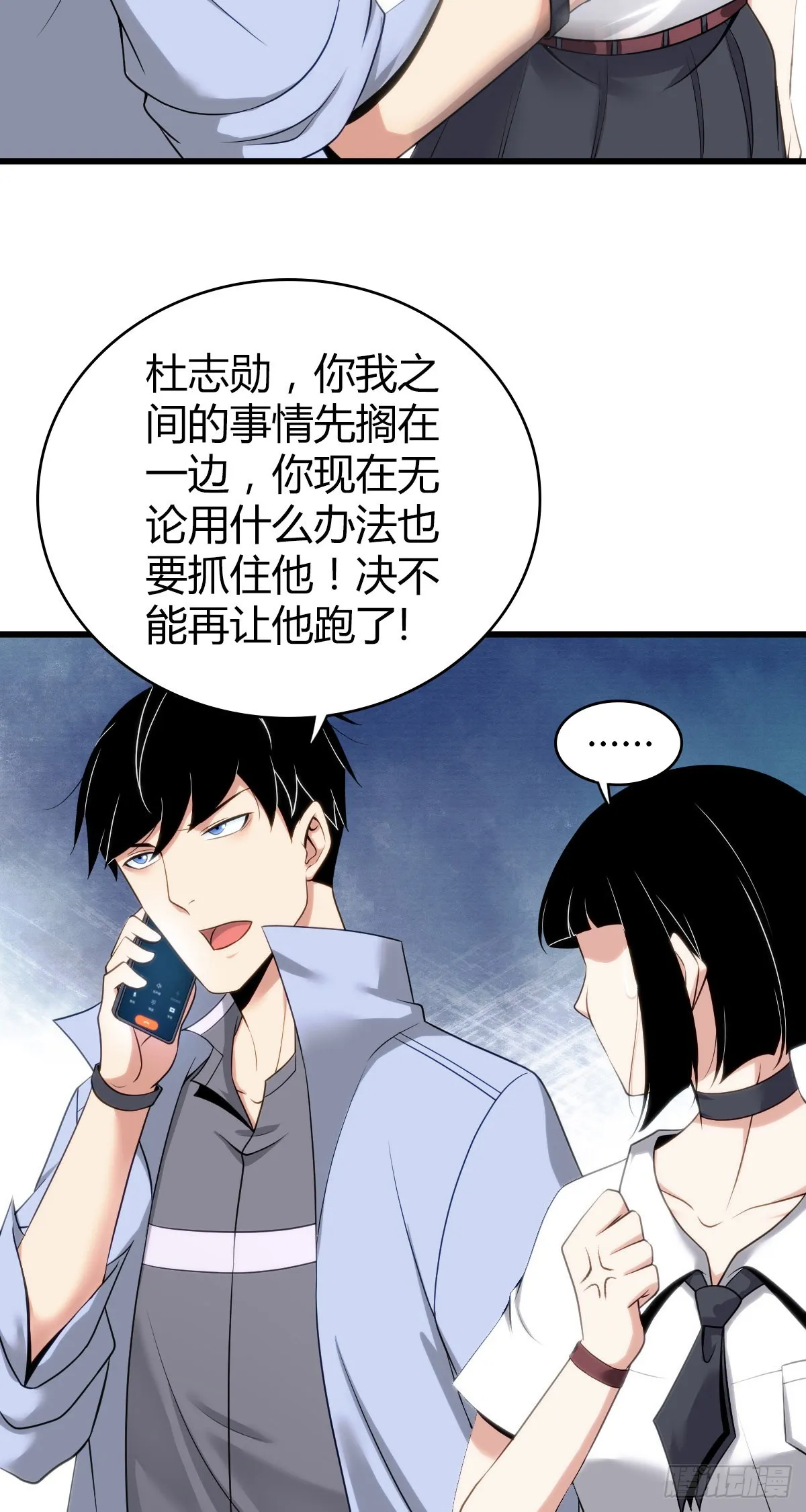 人体积木28 第21页