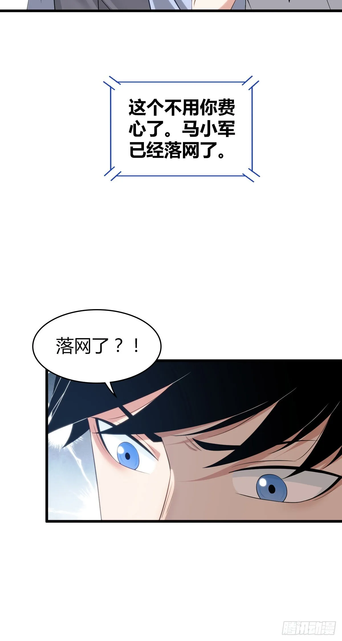 人体积木28 第22页