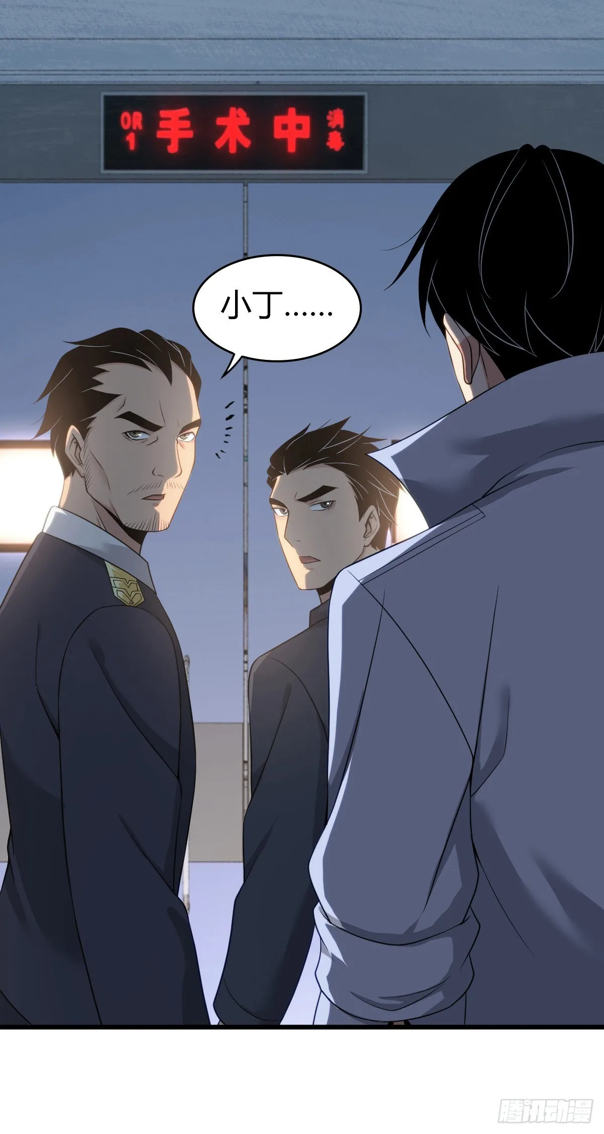 人体积木28 第24页