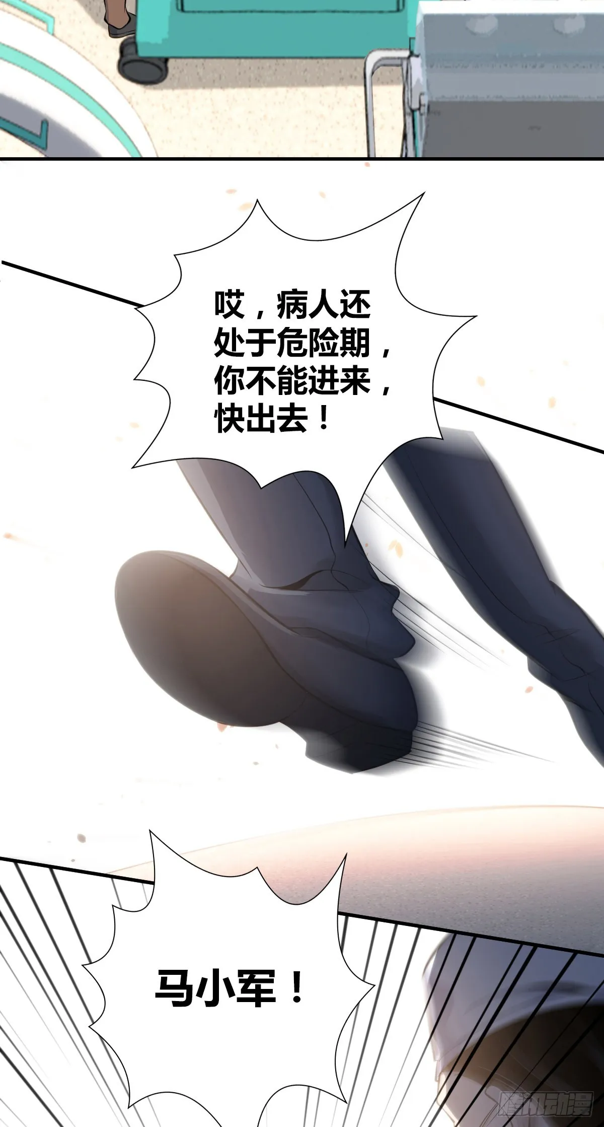 人体积木28 第27页