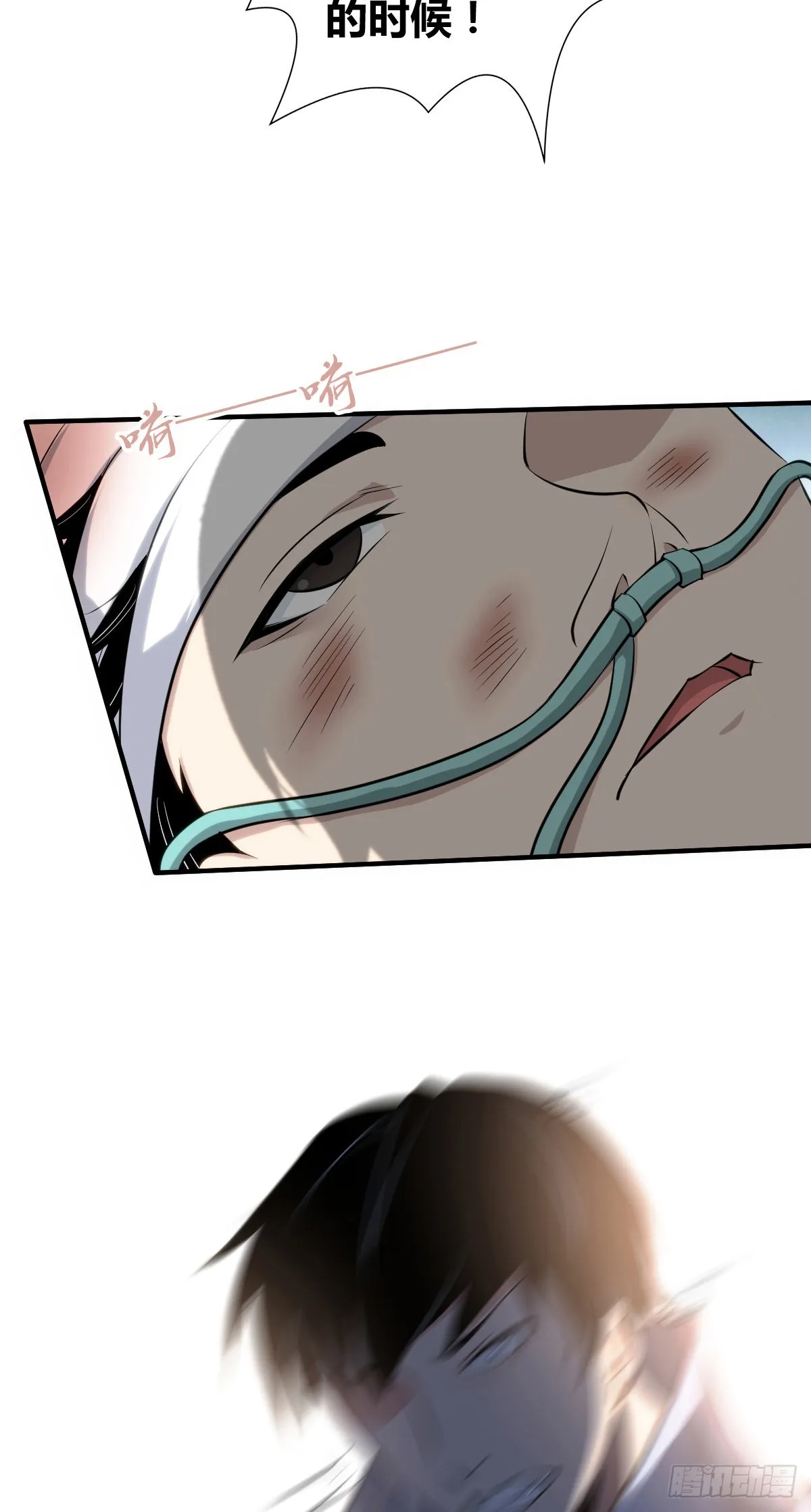 人体积木28 第29页
