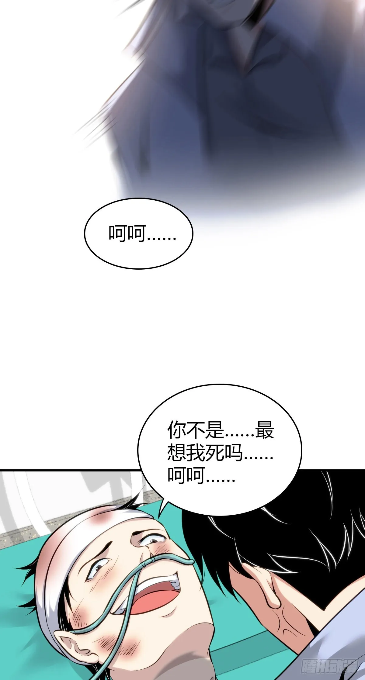人体积木28 第30页