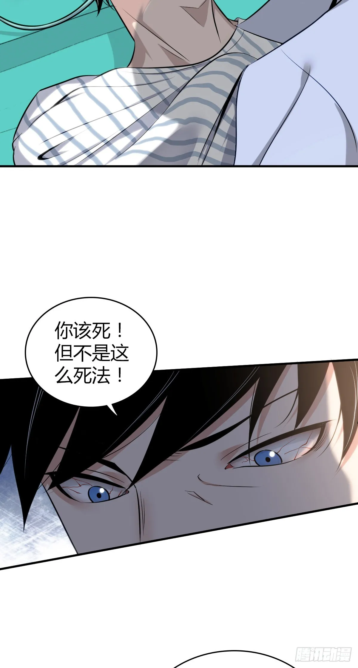 人体积木28 第31页