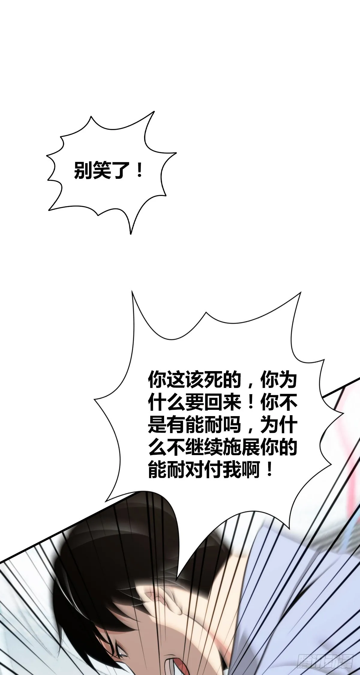 人体积木28 第34页