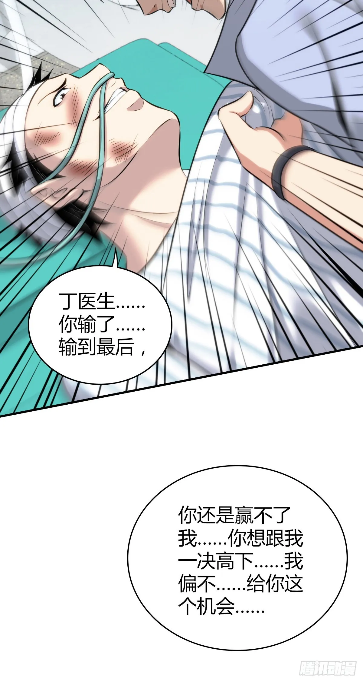 人体积木28 第35页