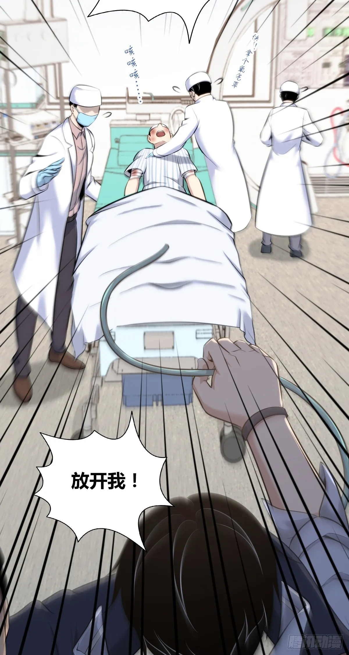 人体积木28 第38页