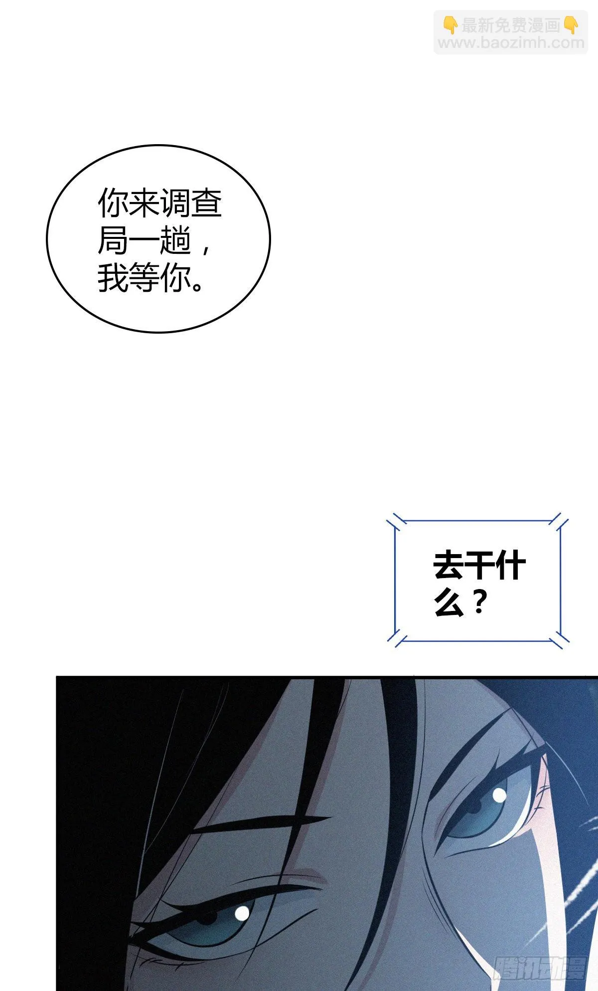 人体积木28 第43页