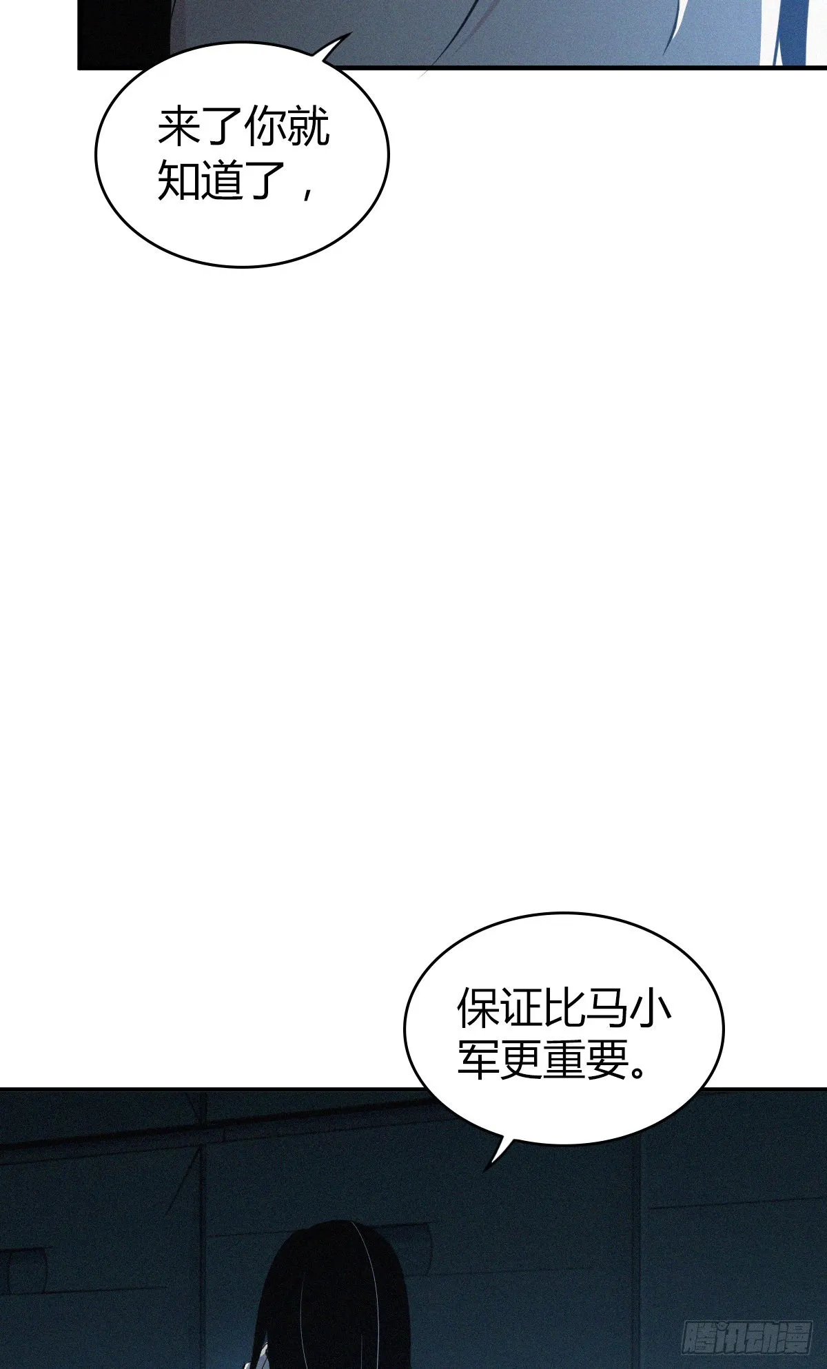 人体积木28 第44页