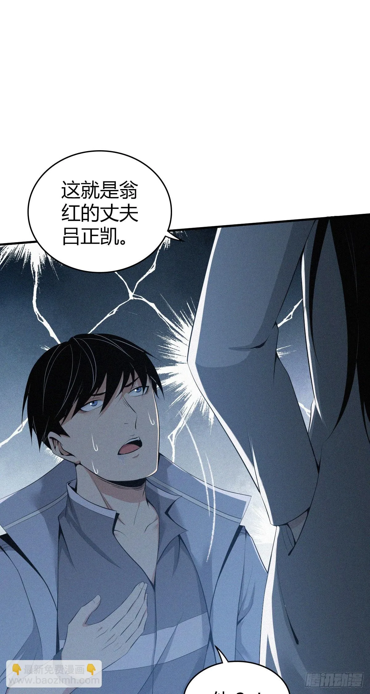 人体积木28 第51页