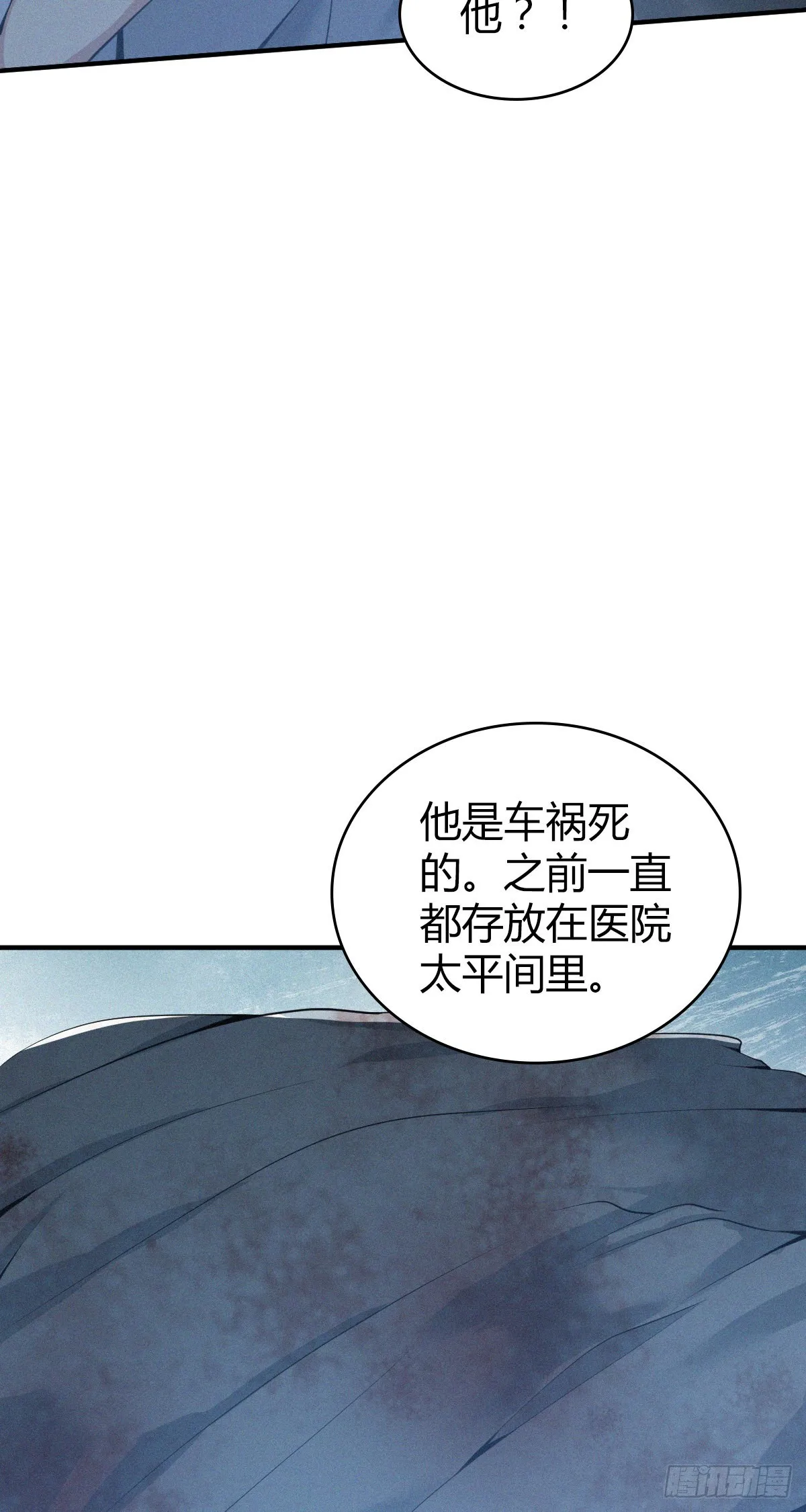 人体积木28 第52页