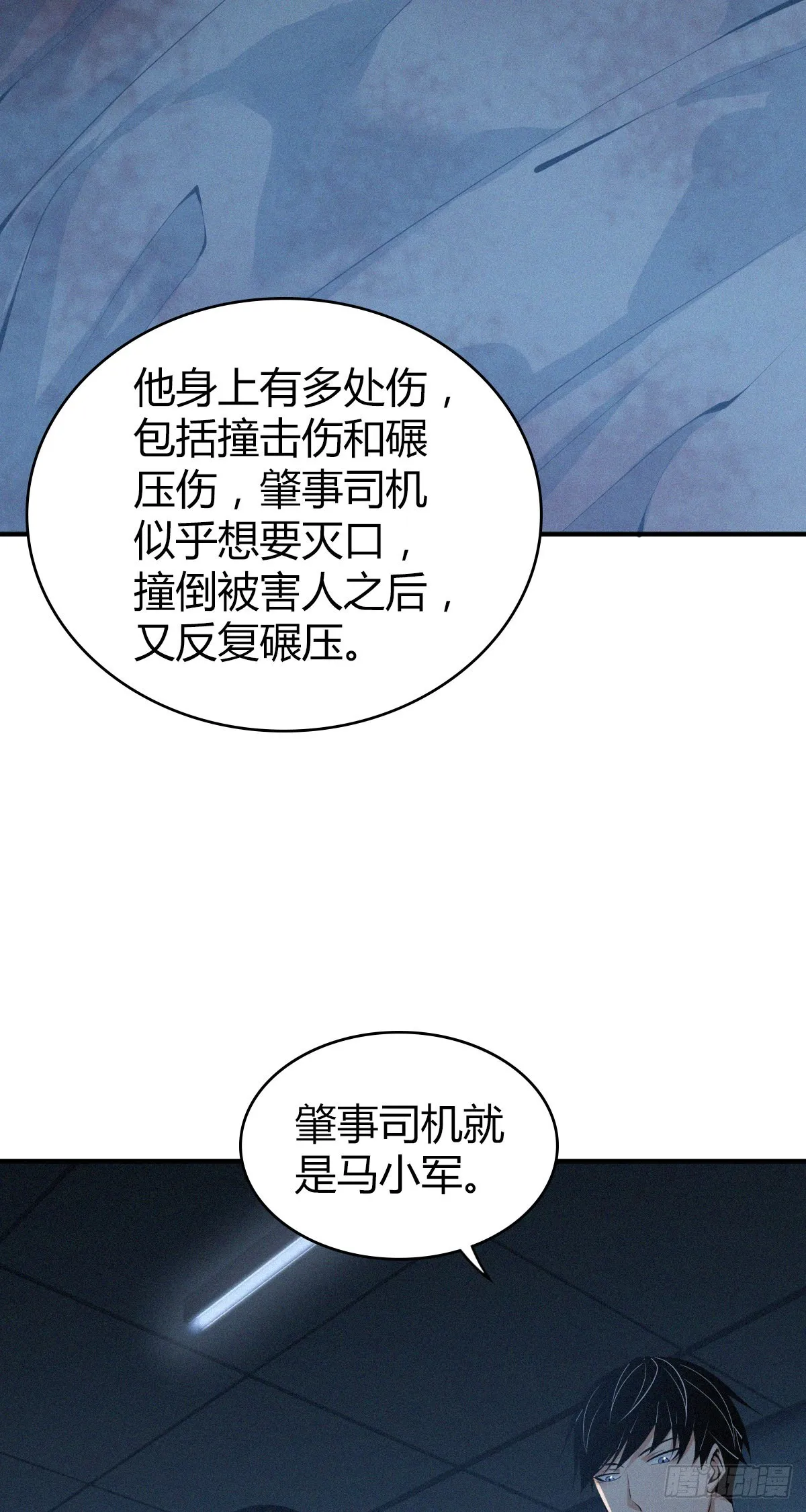 人体积木28 第53页