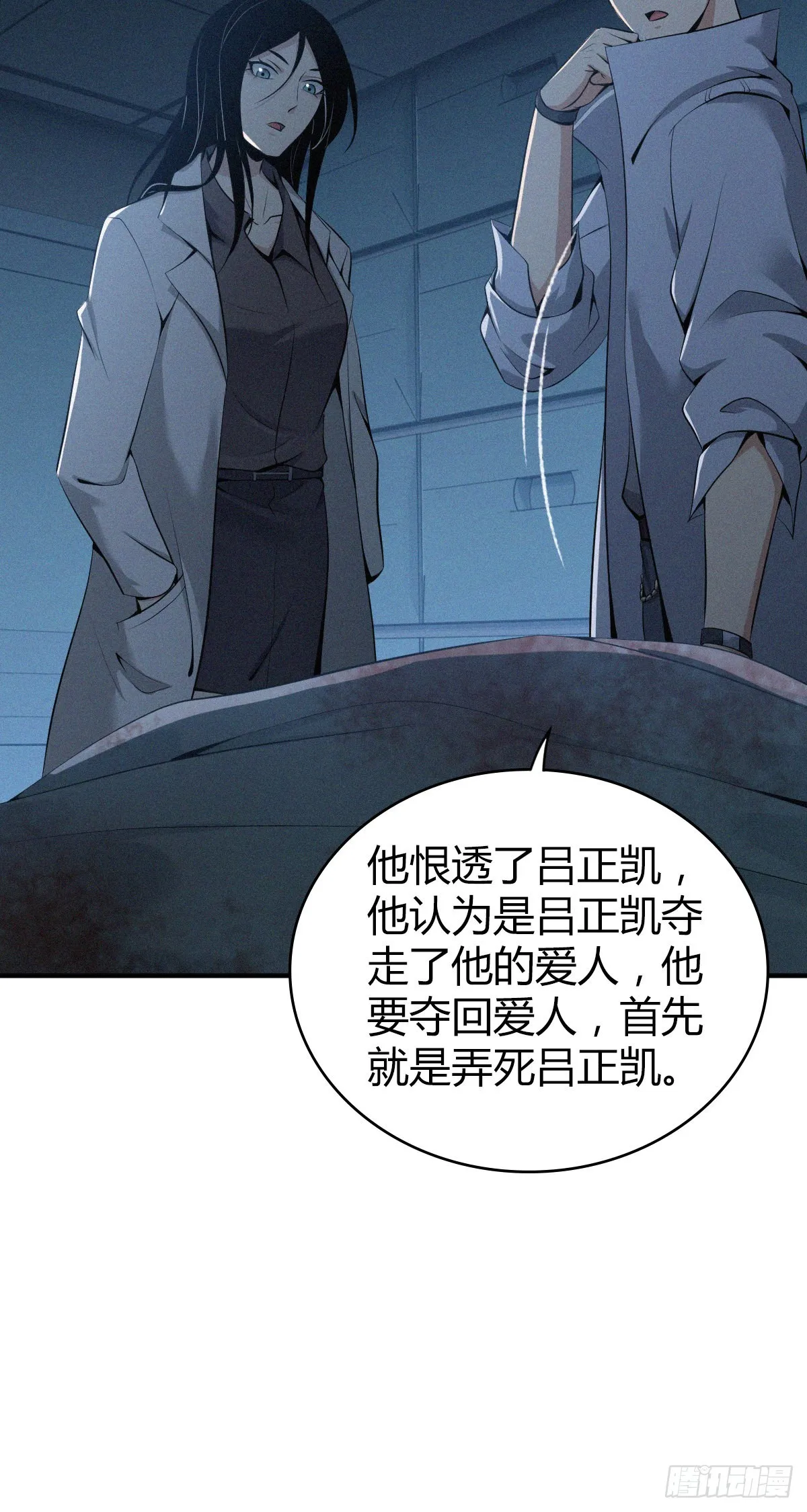 人体积木28 第54页