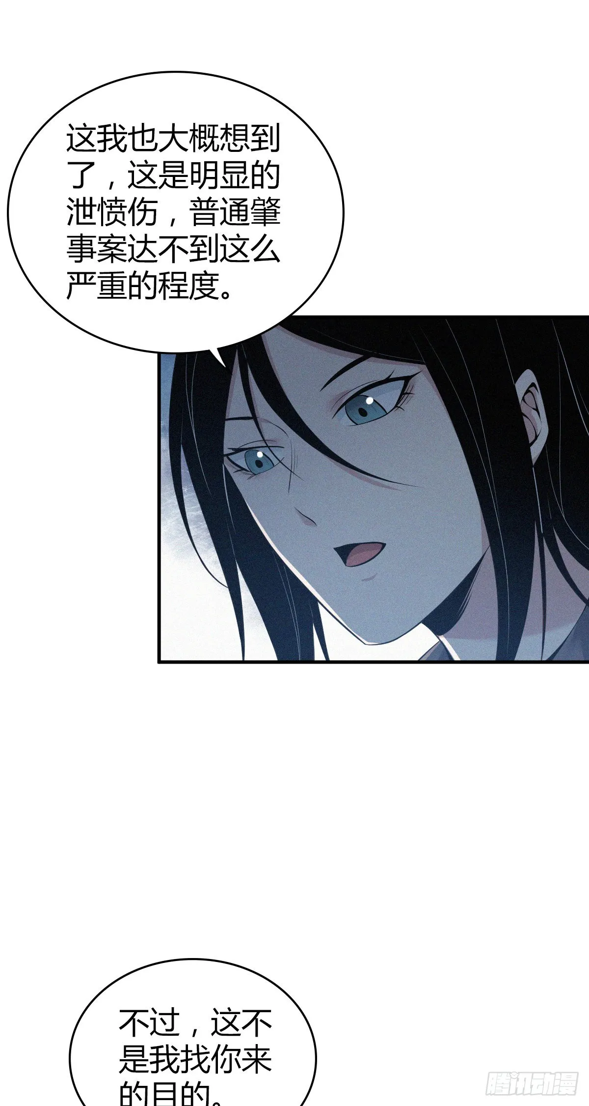 人体积木28 第55页