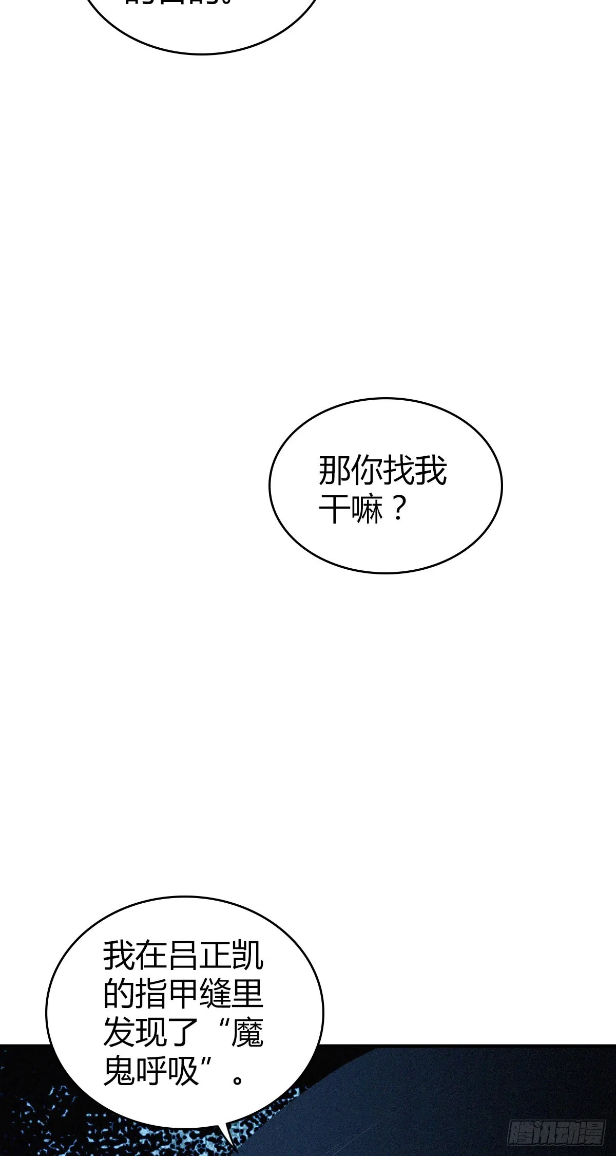 人体积木28 第56页