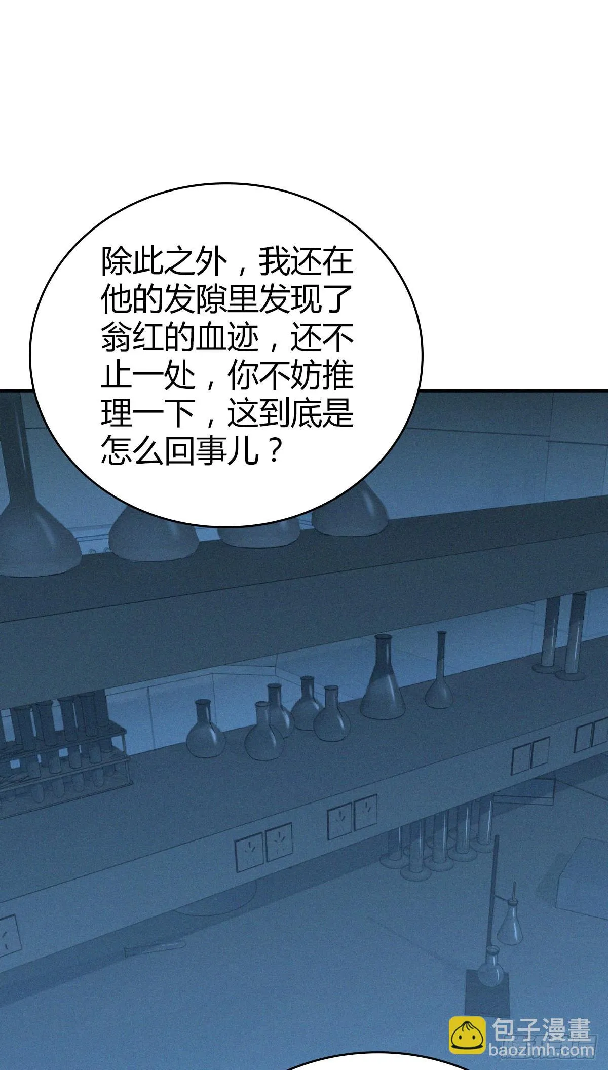 人体积木28 第59页