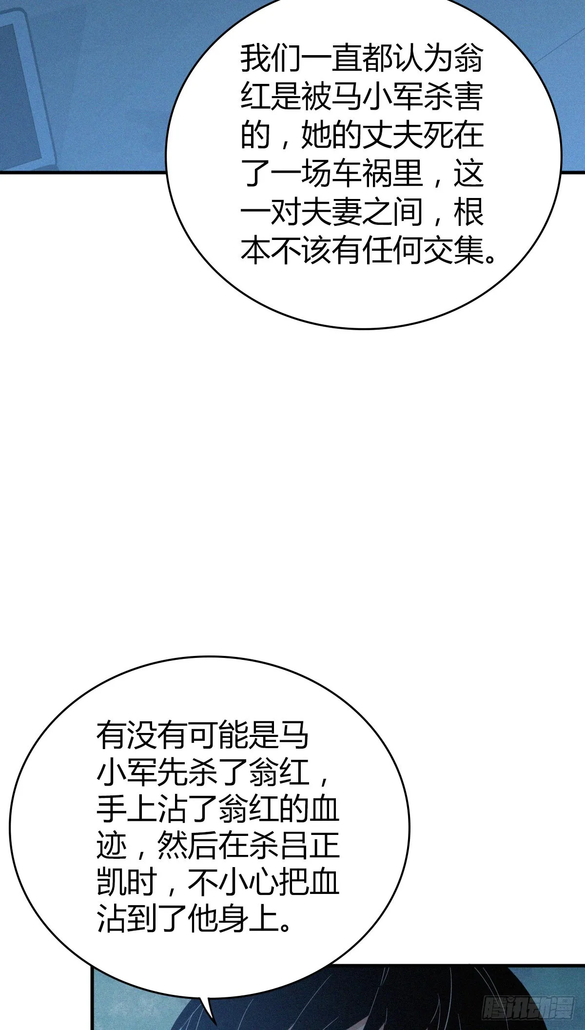 人体积木28 第60页