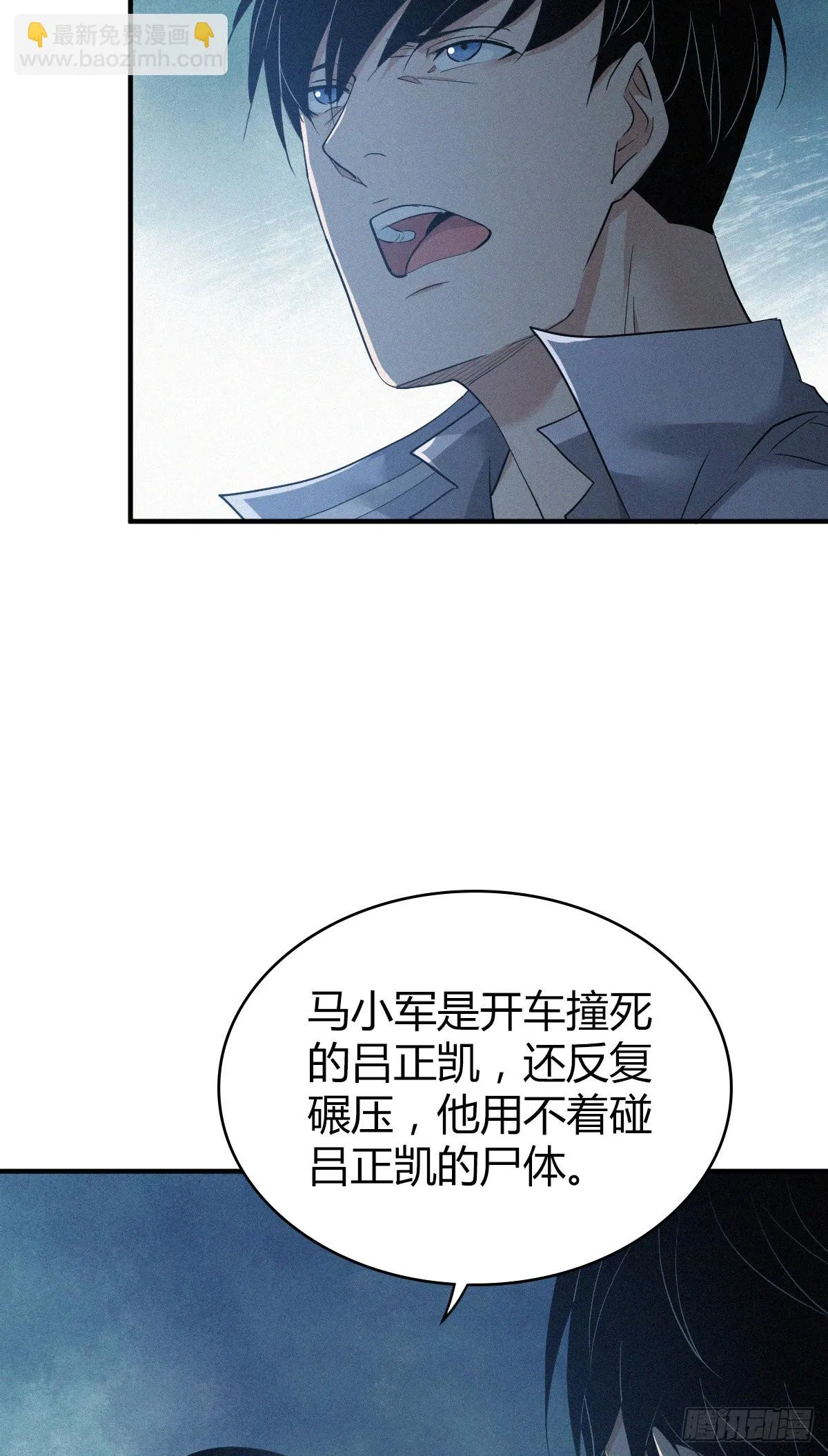 人体积木28 第61页