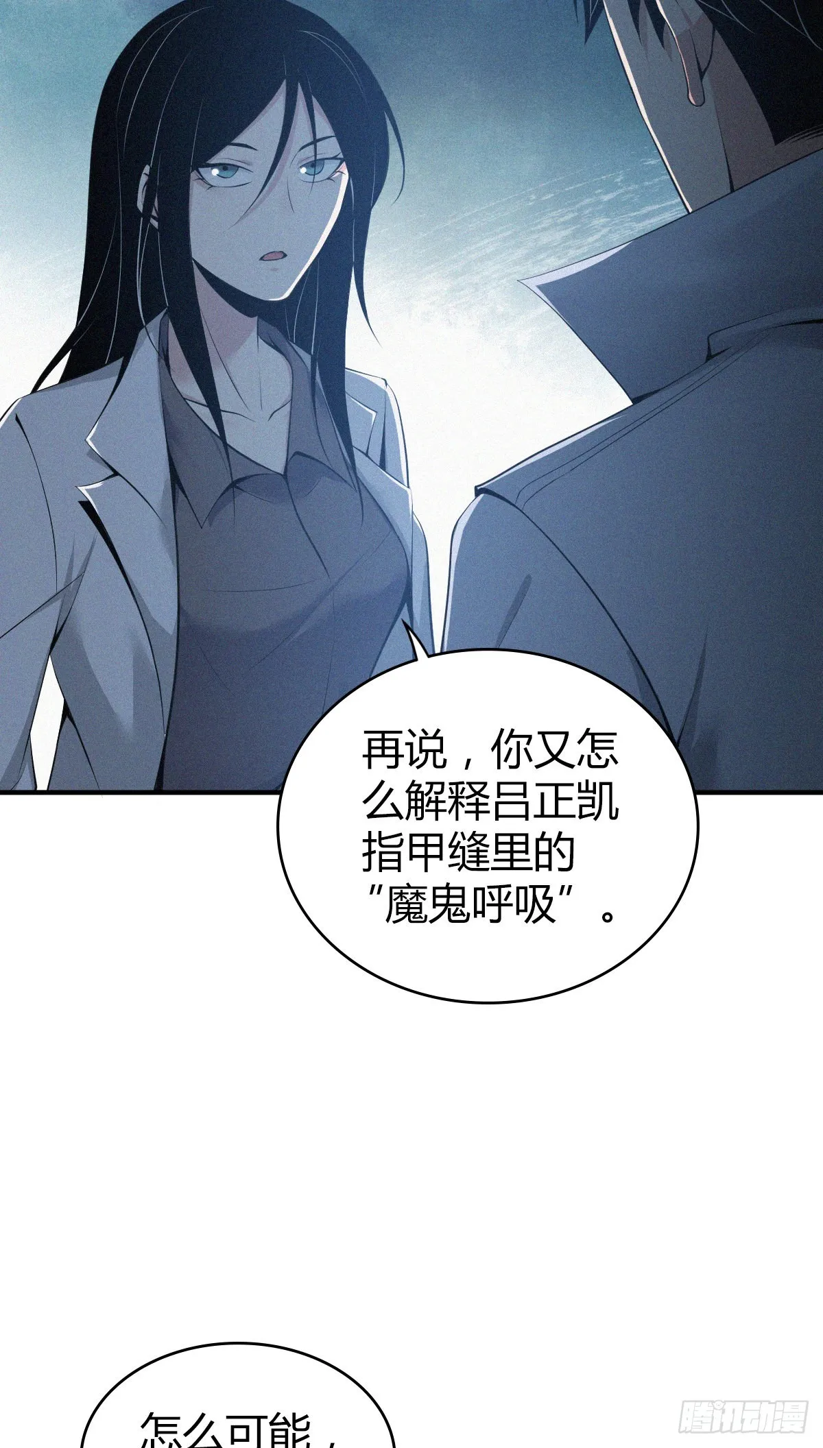 人体积木28 第62页