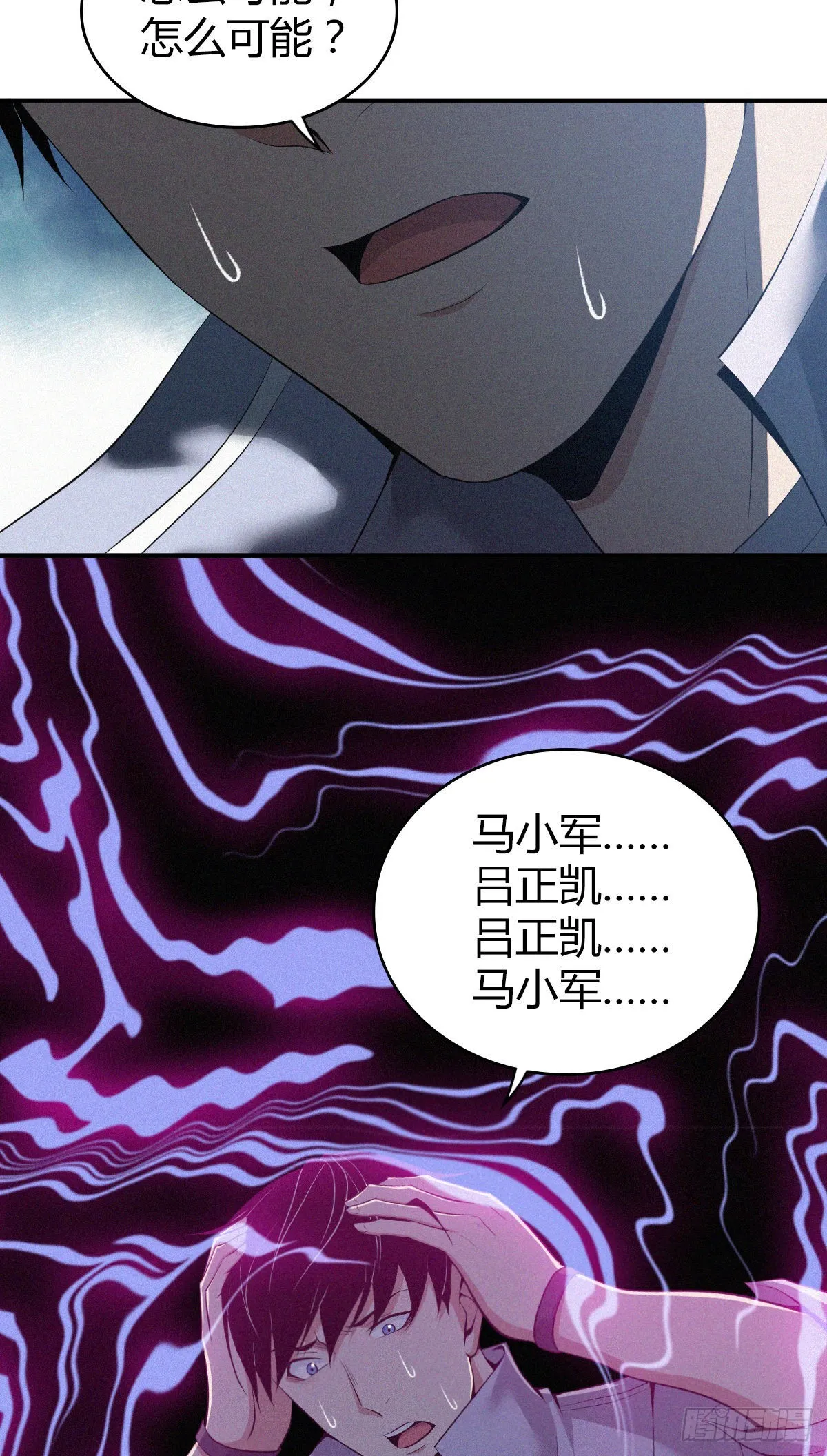 人体积木28 第63页
