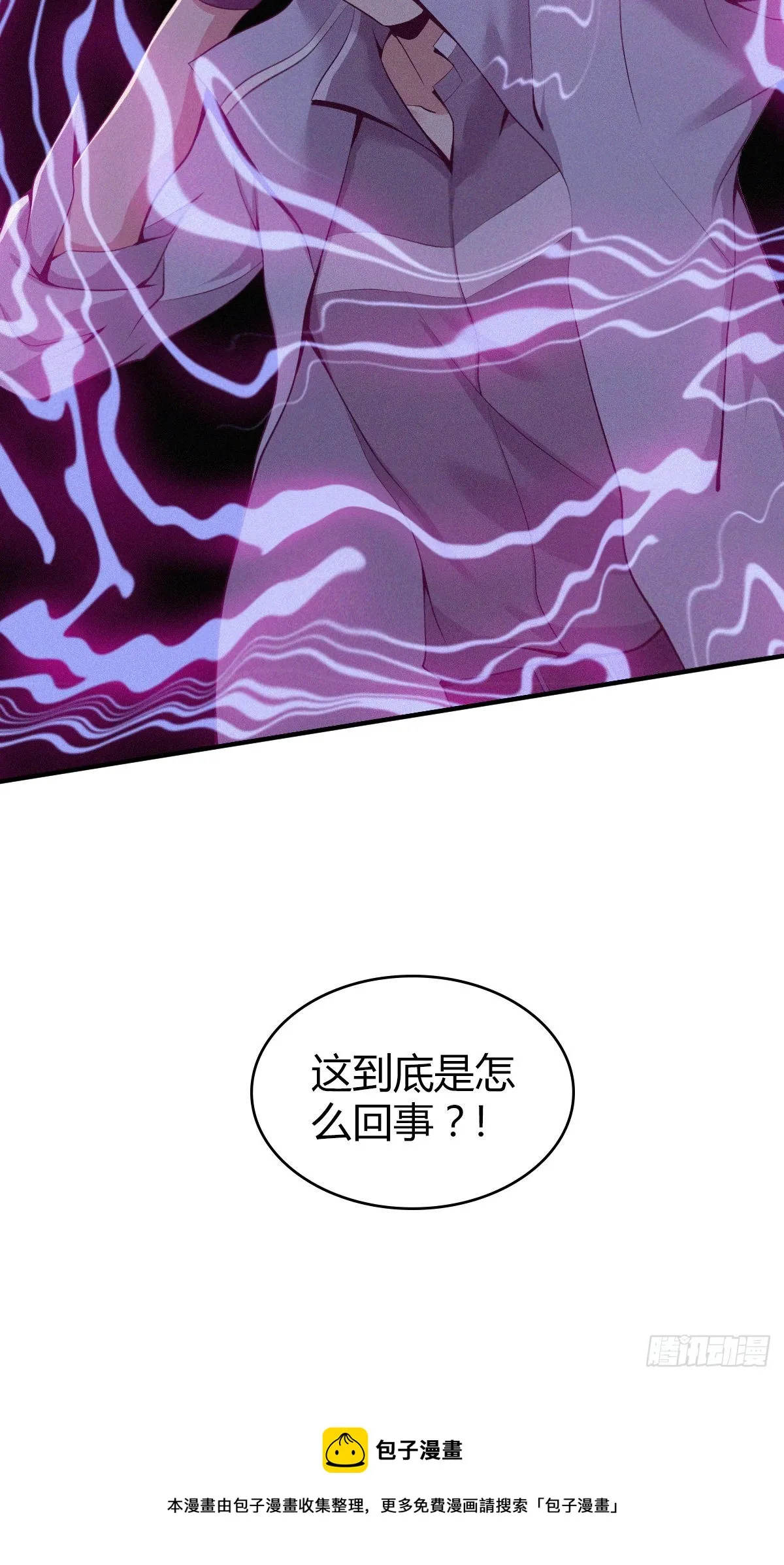 人体积木28 第64页