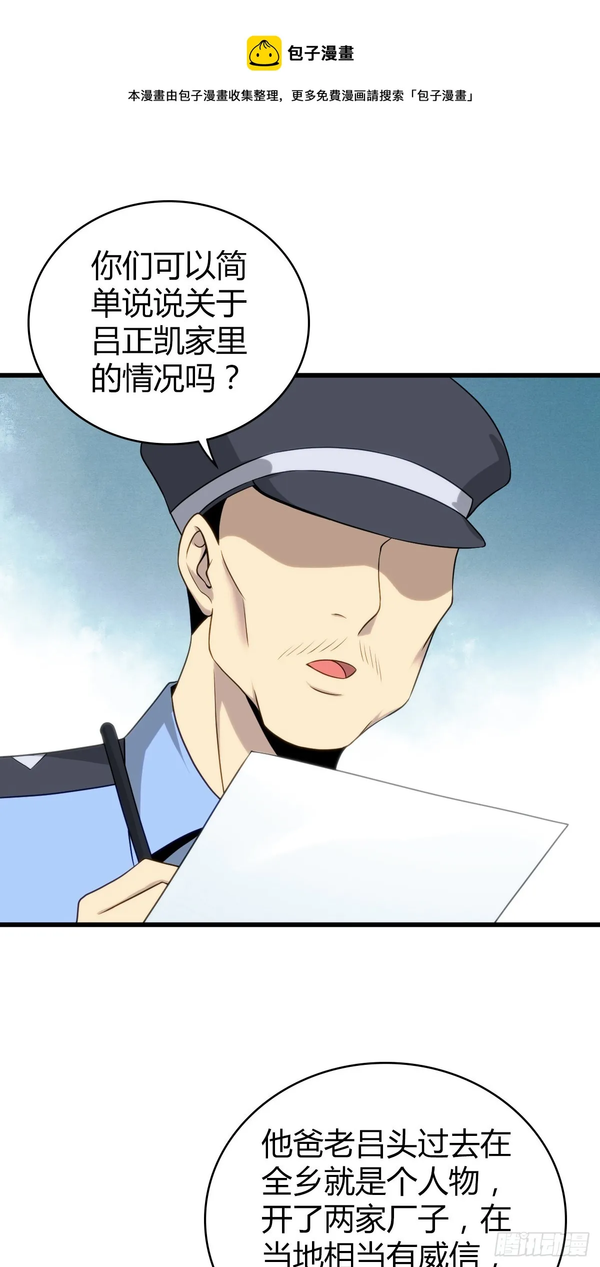 人体积木29 第1页