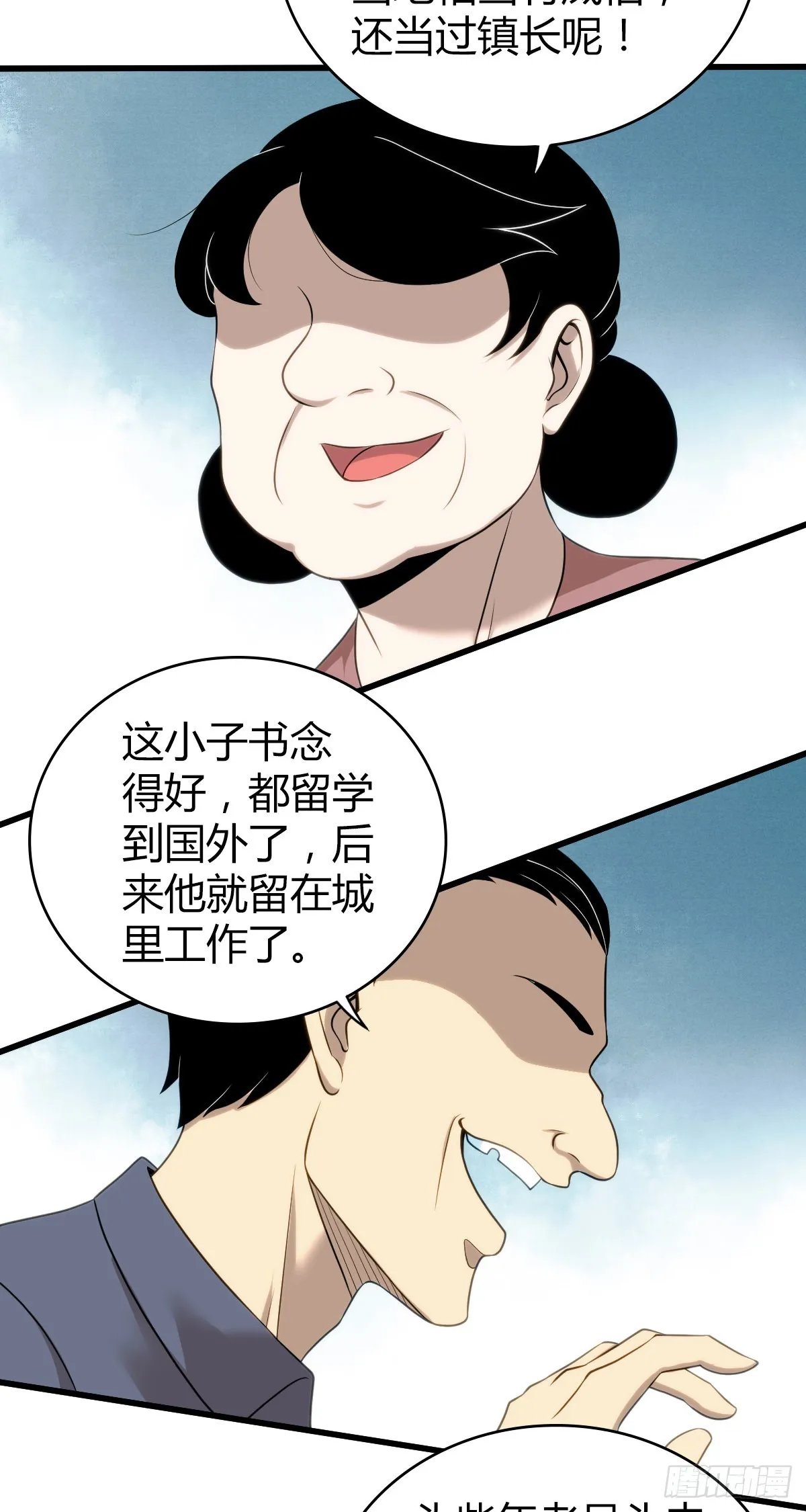 人体积木29 第2页