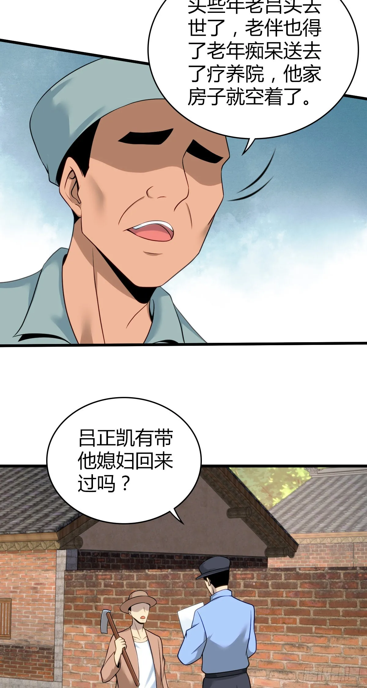 人体积木29 第3页