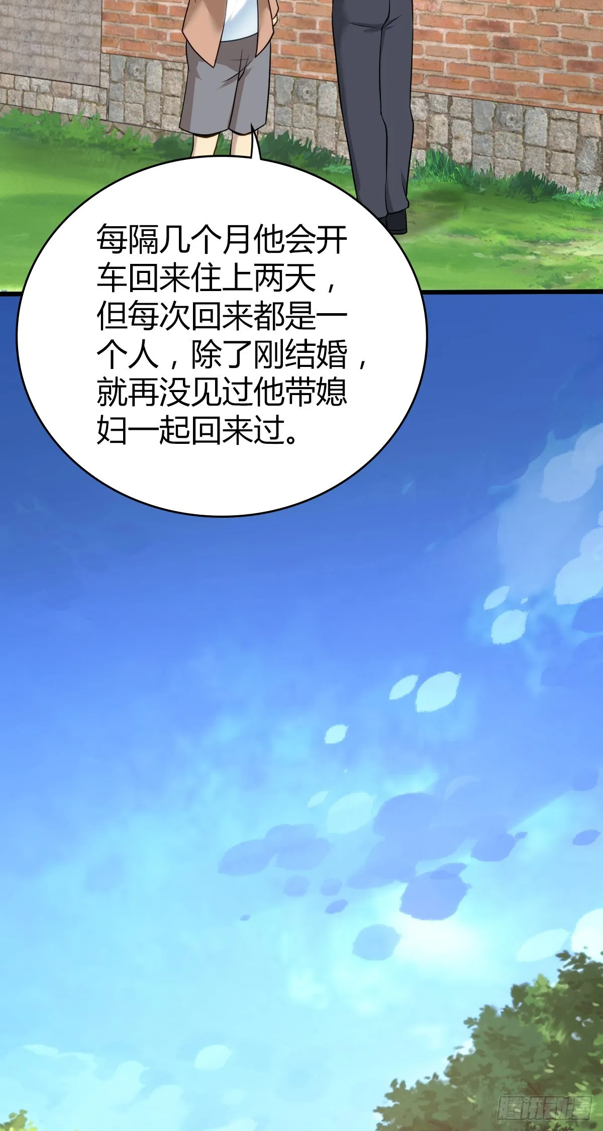 人体积木29 第4页