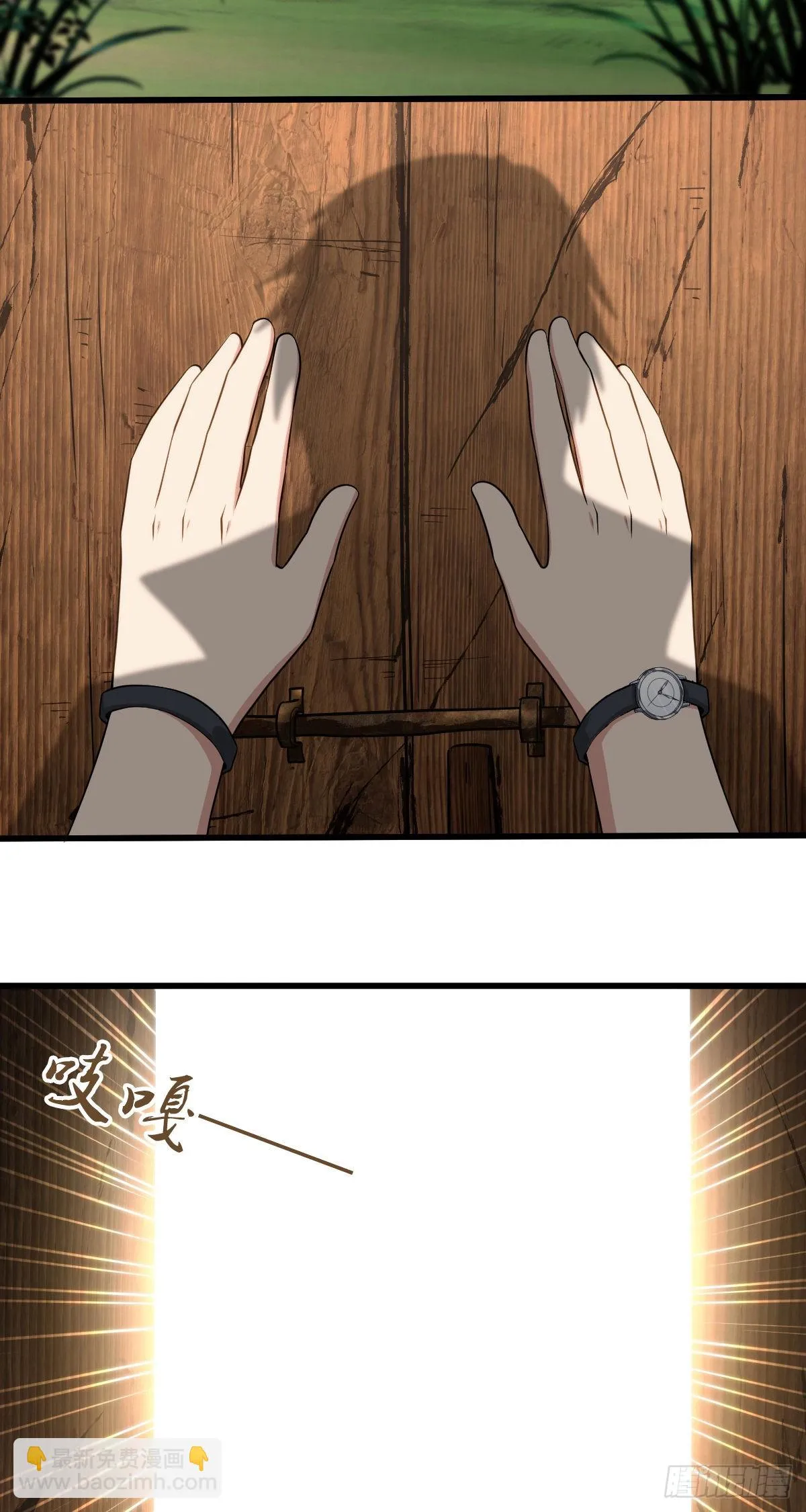人体积木29 第6页