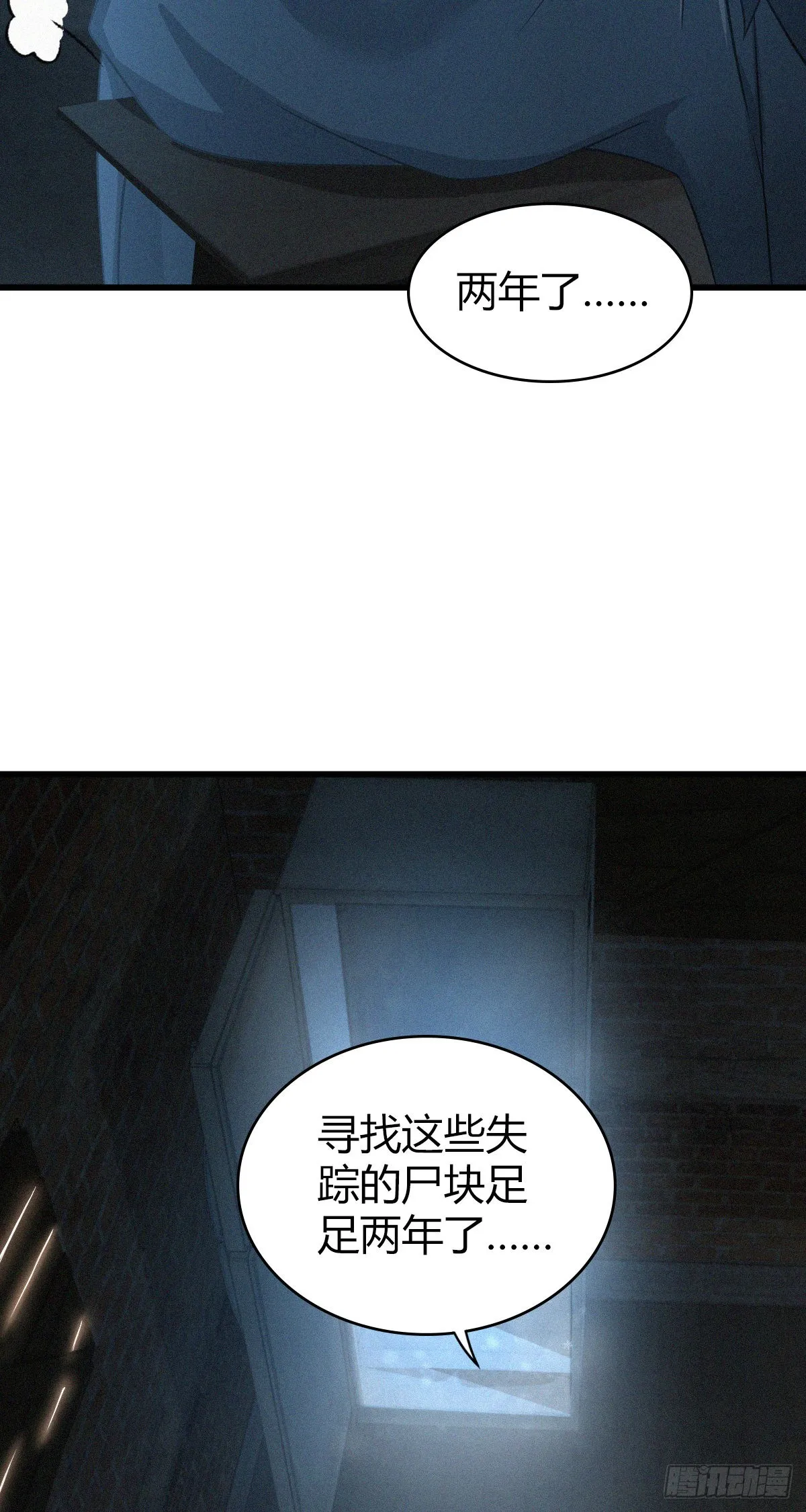 人体积木29 第15页