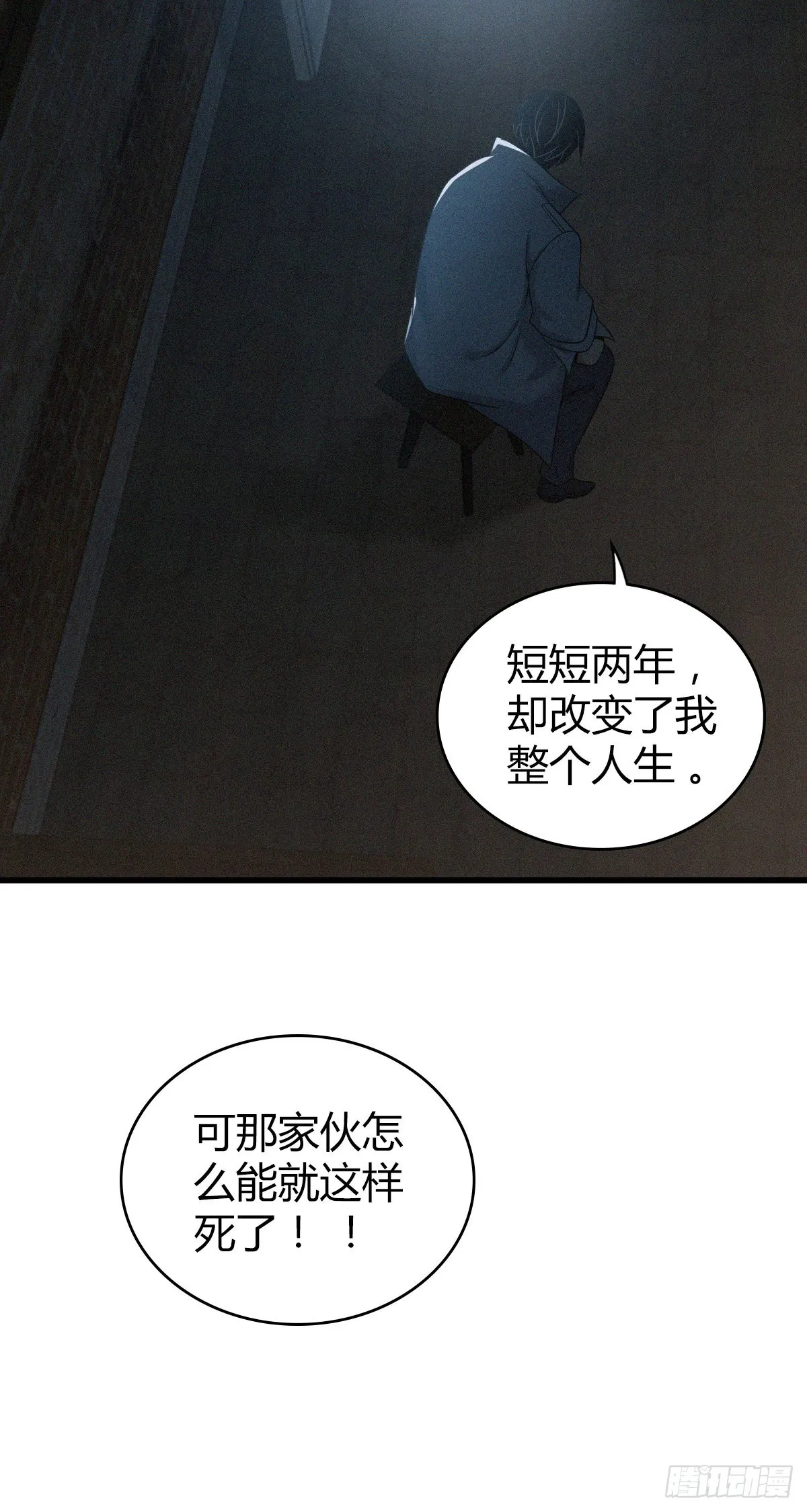 人体积木29 第16页