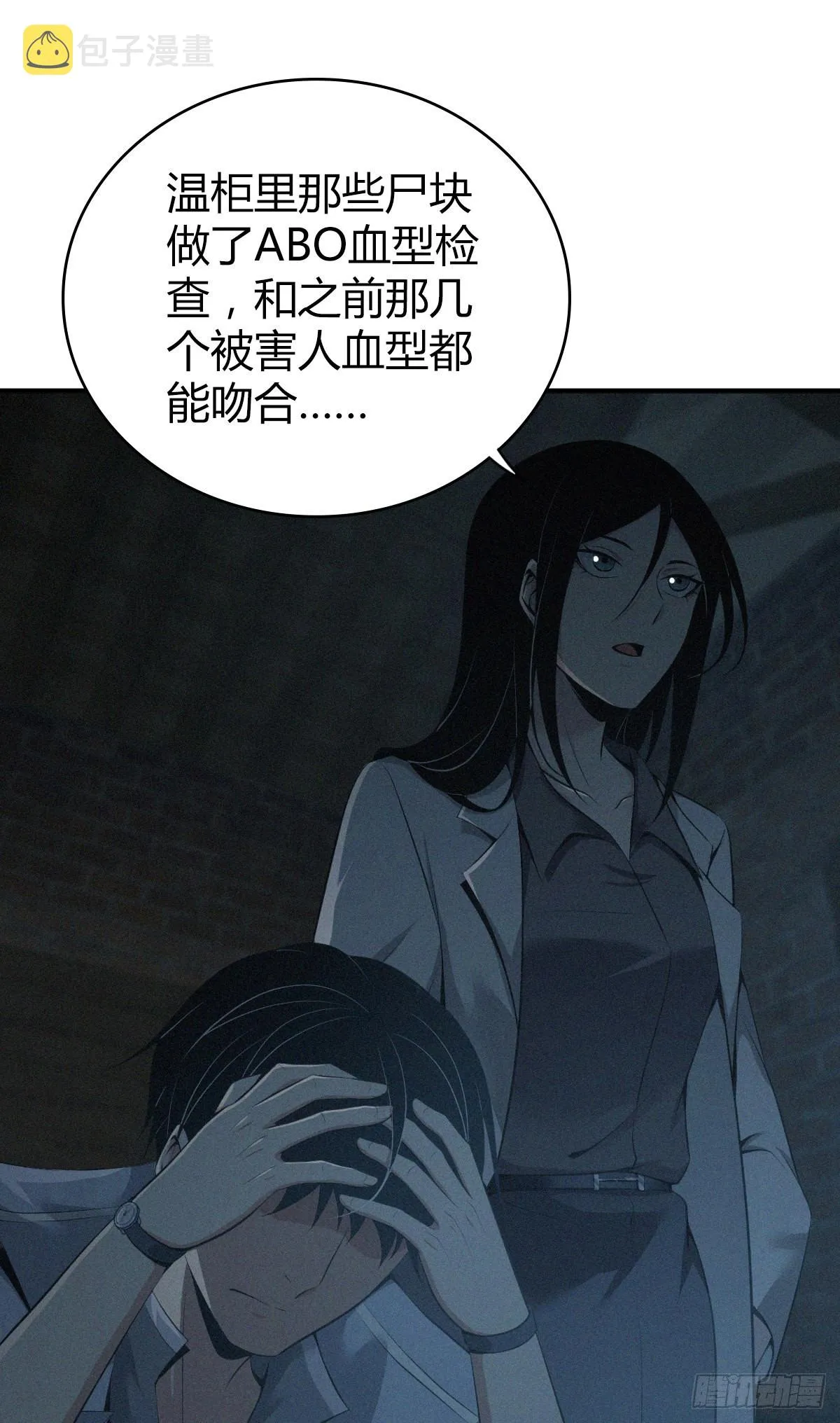 人体积木29 第17页