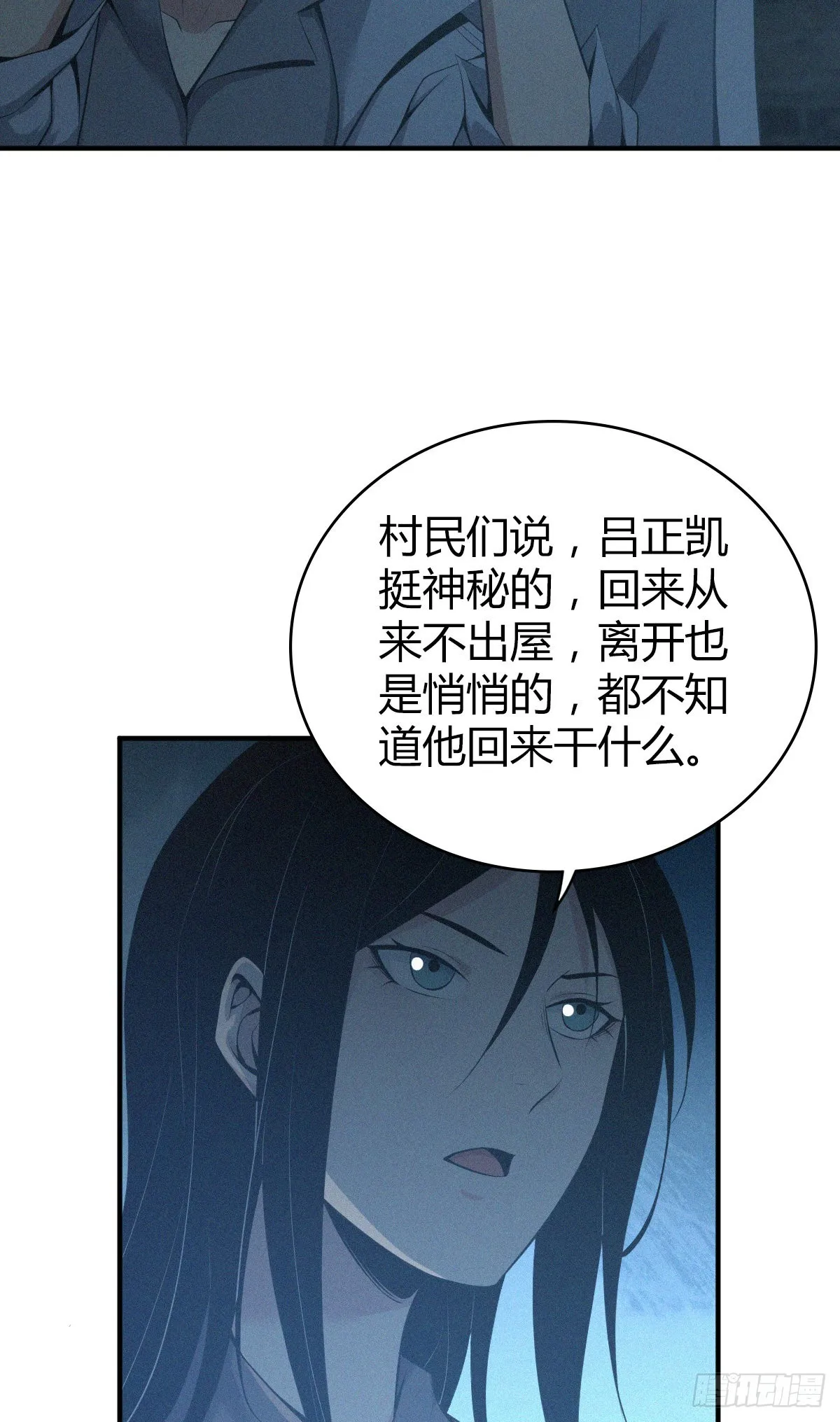 人体积木29 第18页