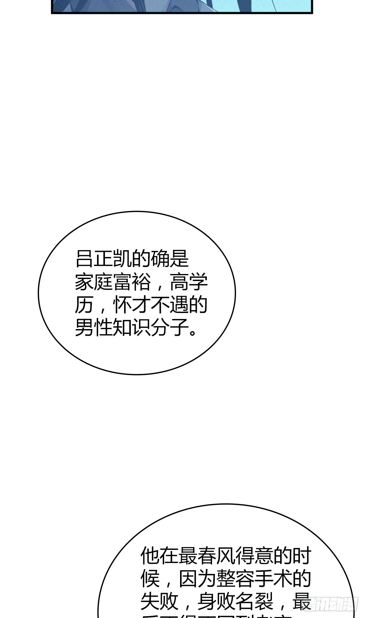 人体积木29 第19页