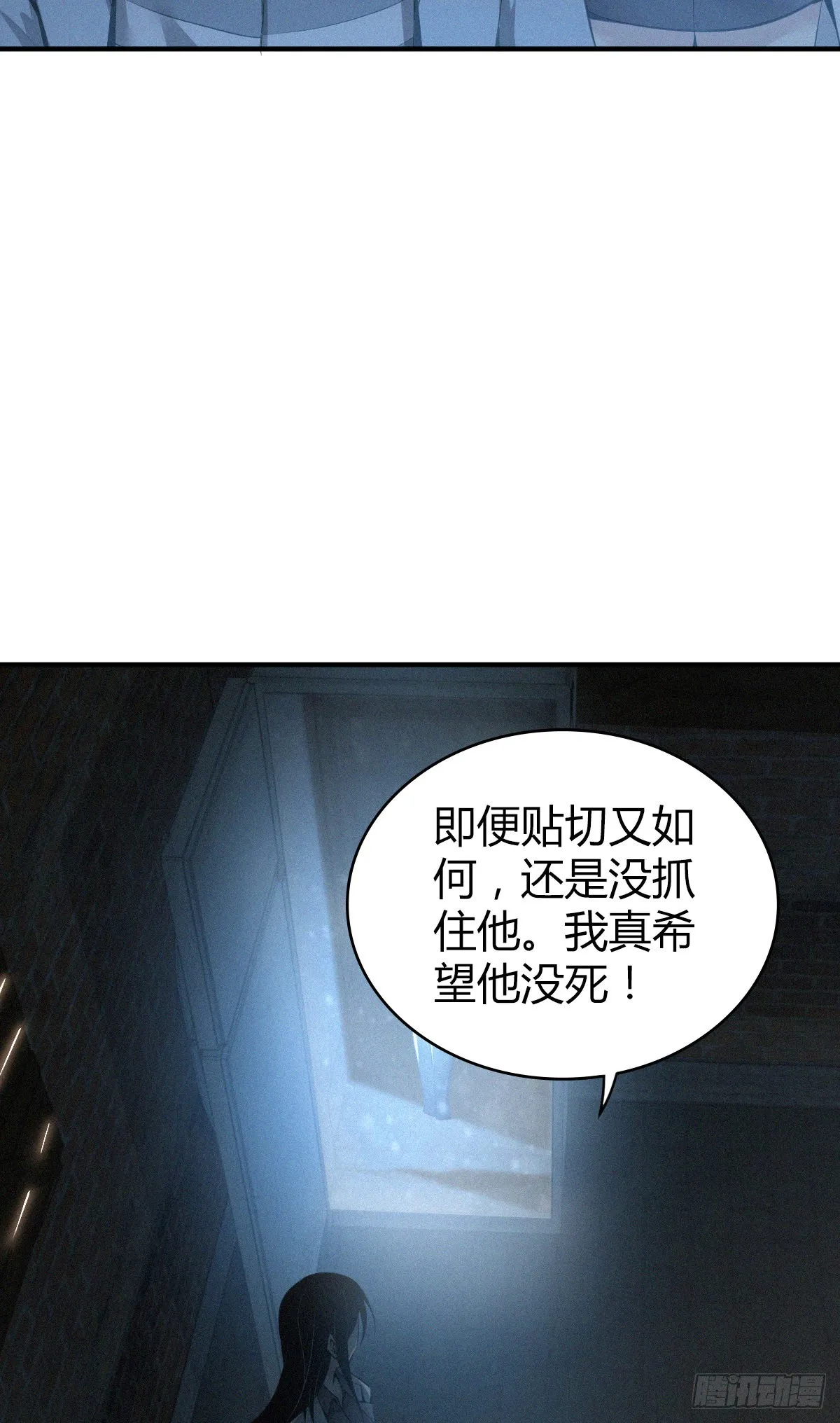 人体积木29 第23页