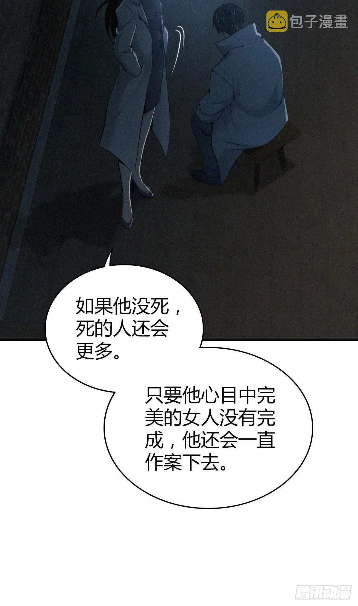 人体积木29 第24页
