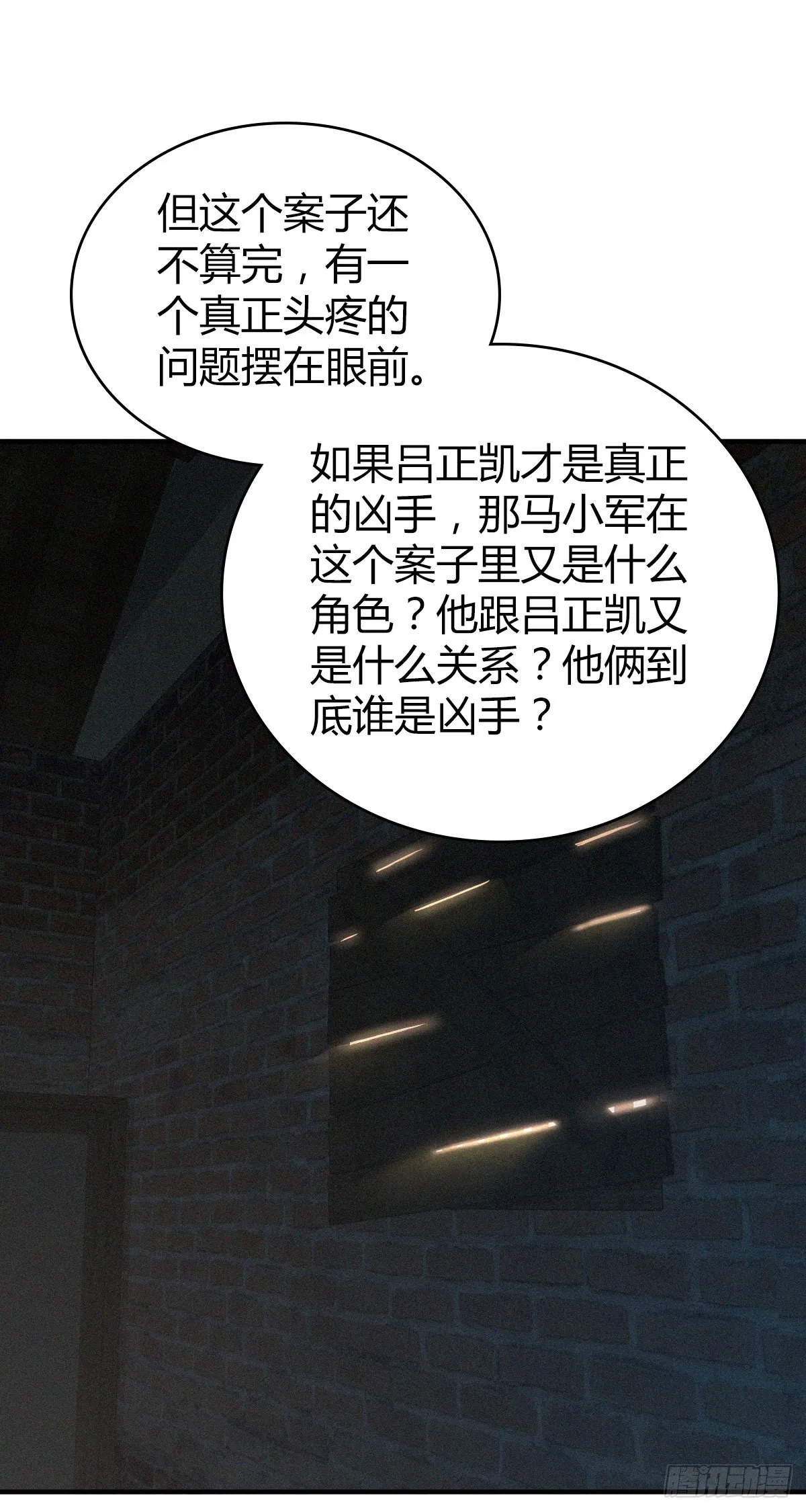 人体积木29 第25页