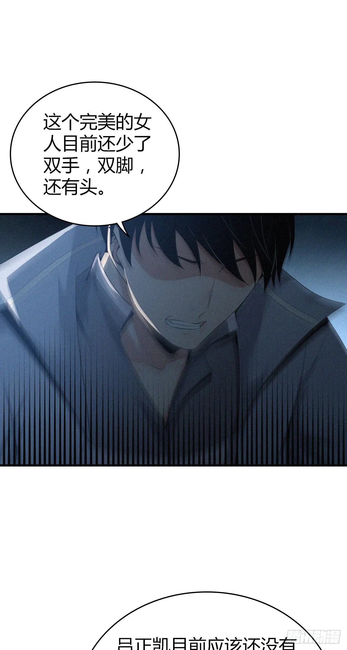 人体积木29 第26页