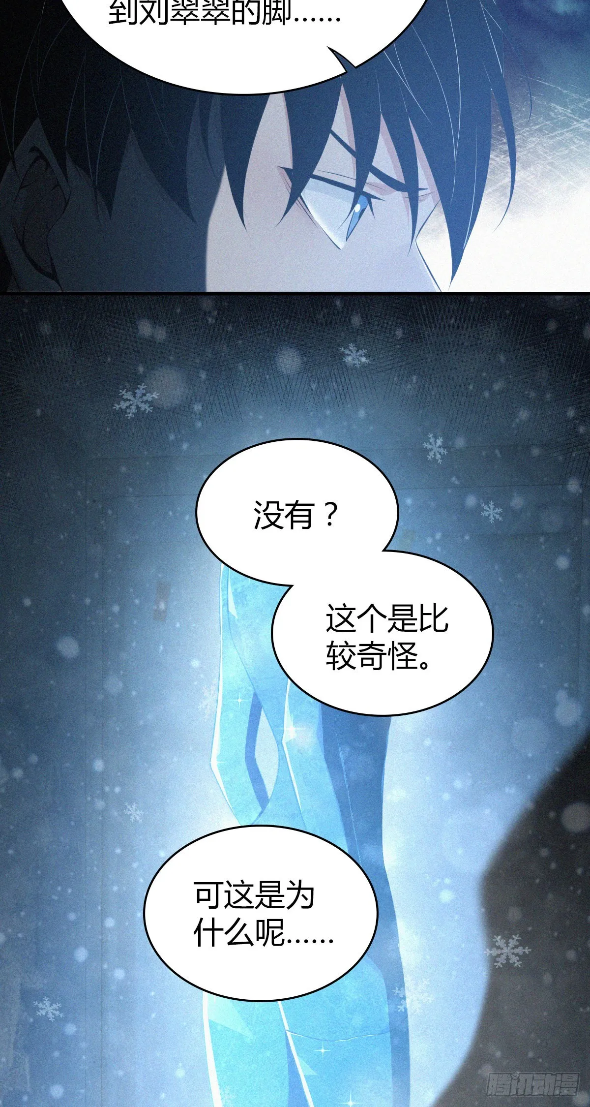 人体积木29 第28页