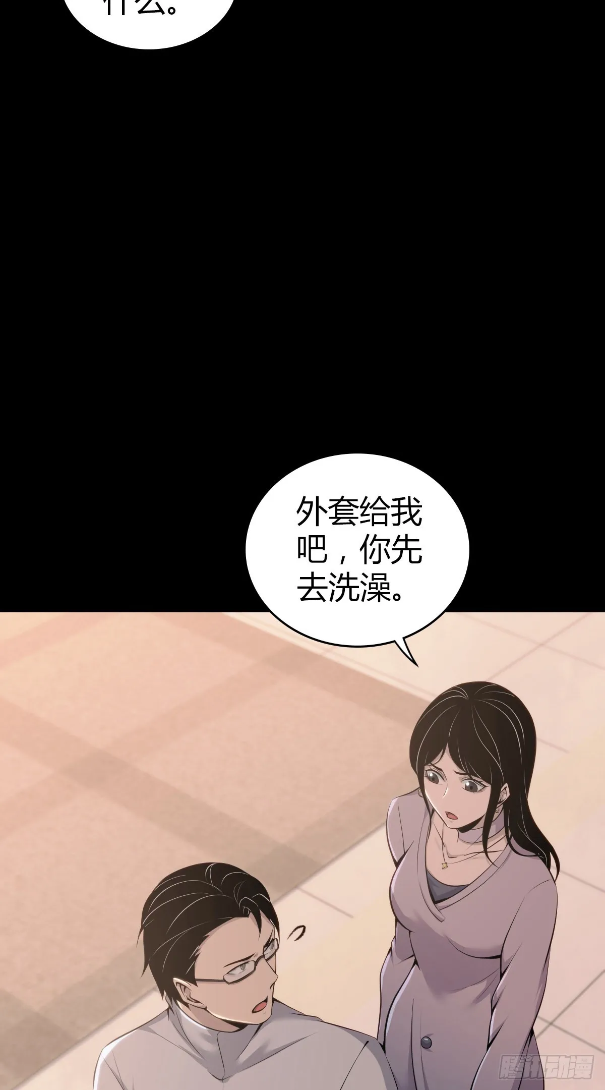 人体积木29 第35页