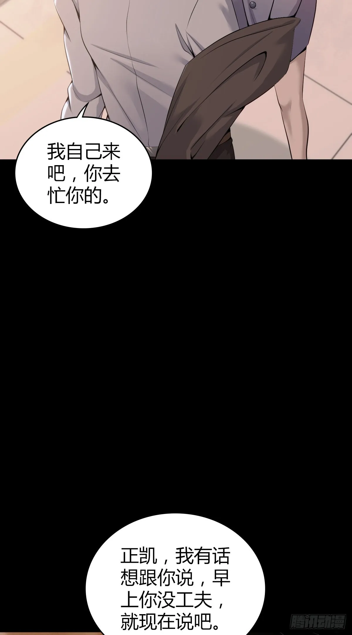 人体积木29 第36页